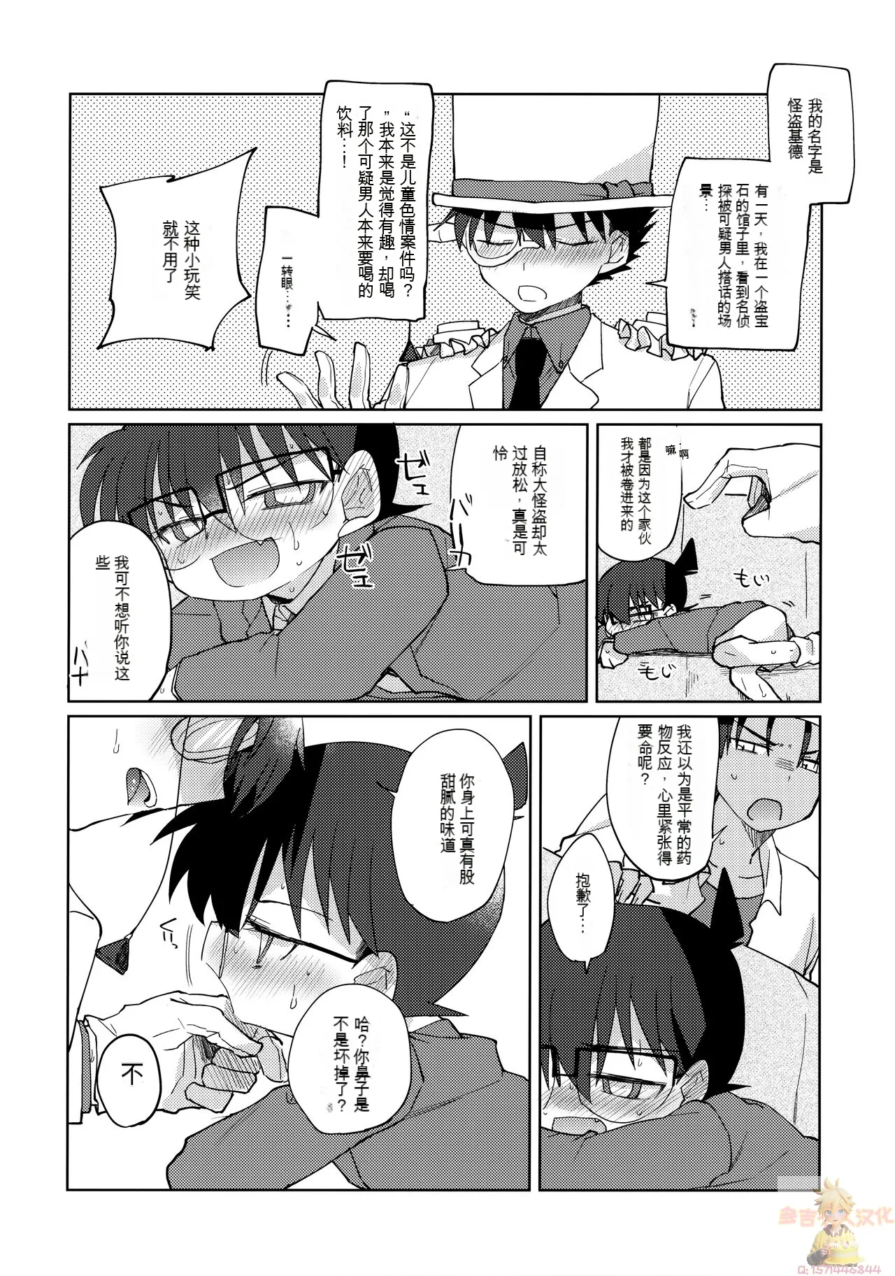 Betsudan ai Wanaikeredo! page 7 full