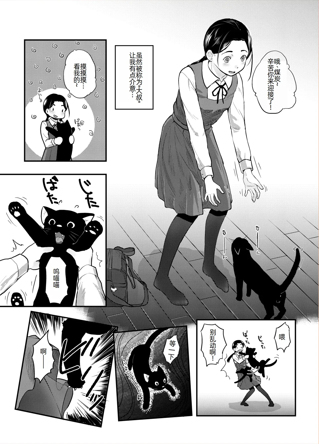 37歳が1X歳と! page 4 full