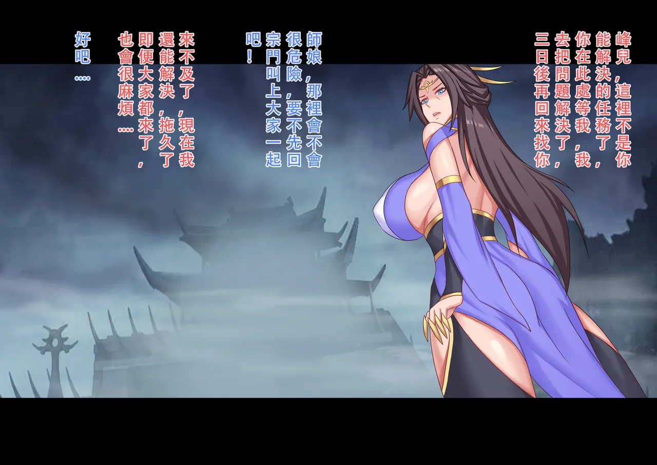 【123QWER】僵尸师娘 部分无修正（自购分享） page 6 full