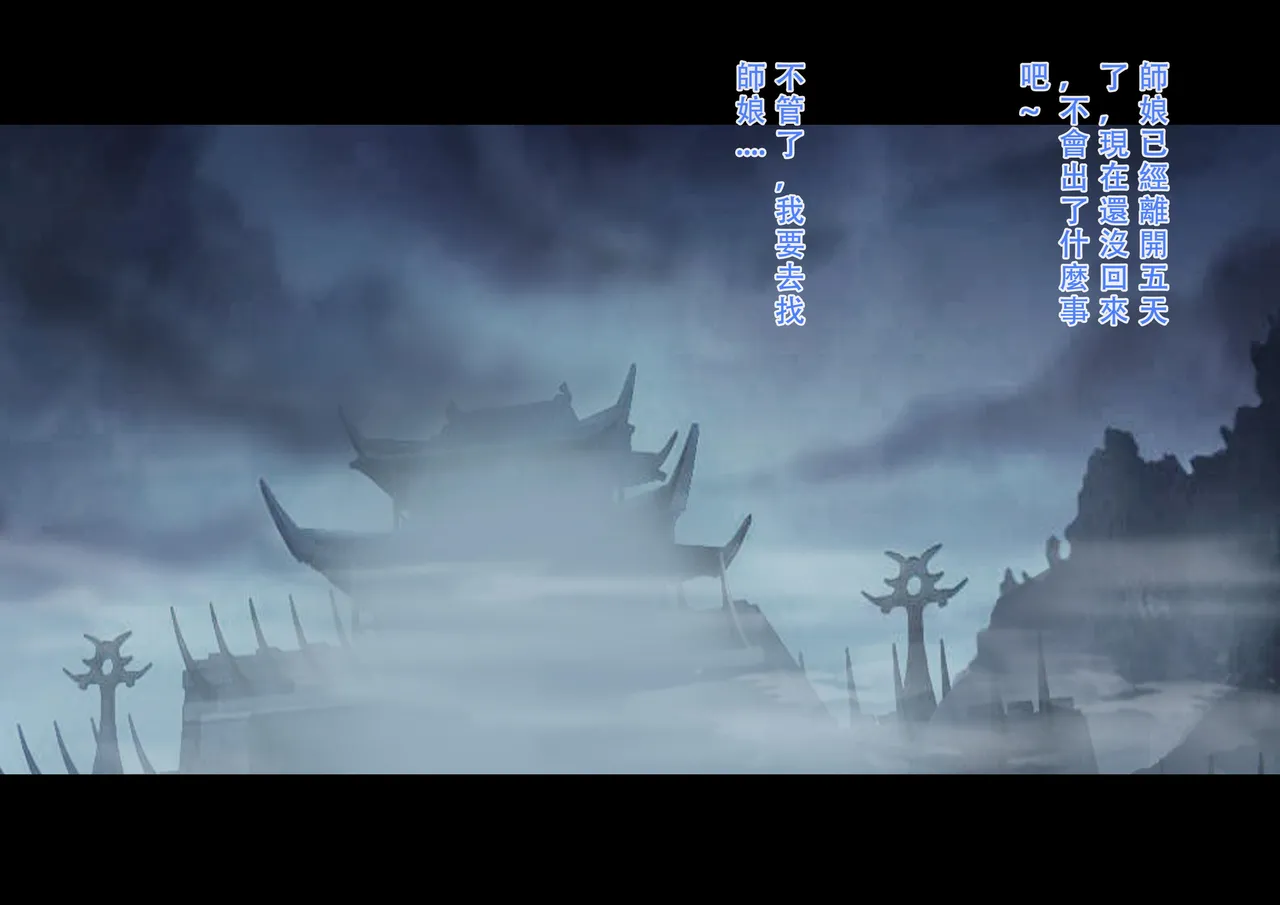 【123QWER】僵尸师娘 部分无修正（自购分享） page 7 full