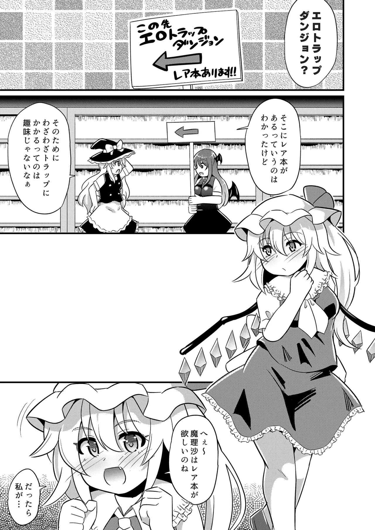 フランちゃんエロトラップに敗北 page 2 full