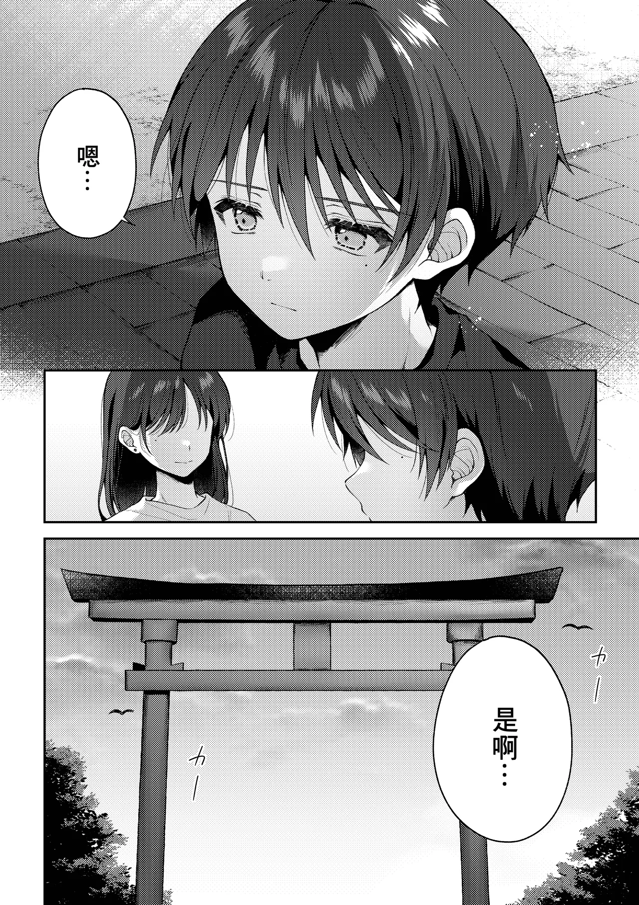 Tsumeato丨爪痕 page 7 full