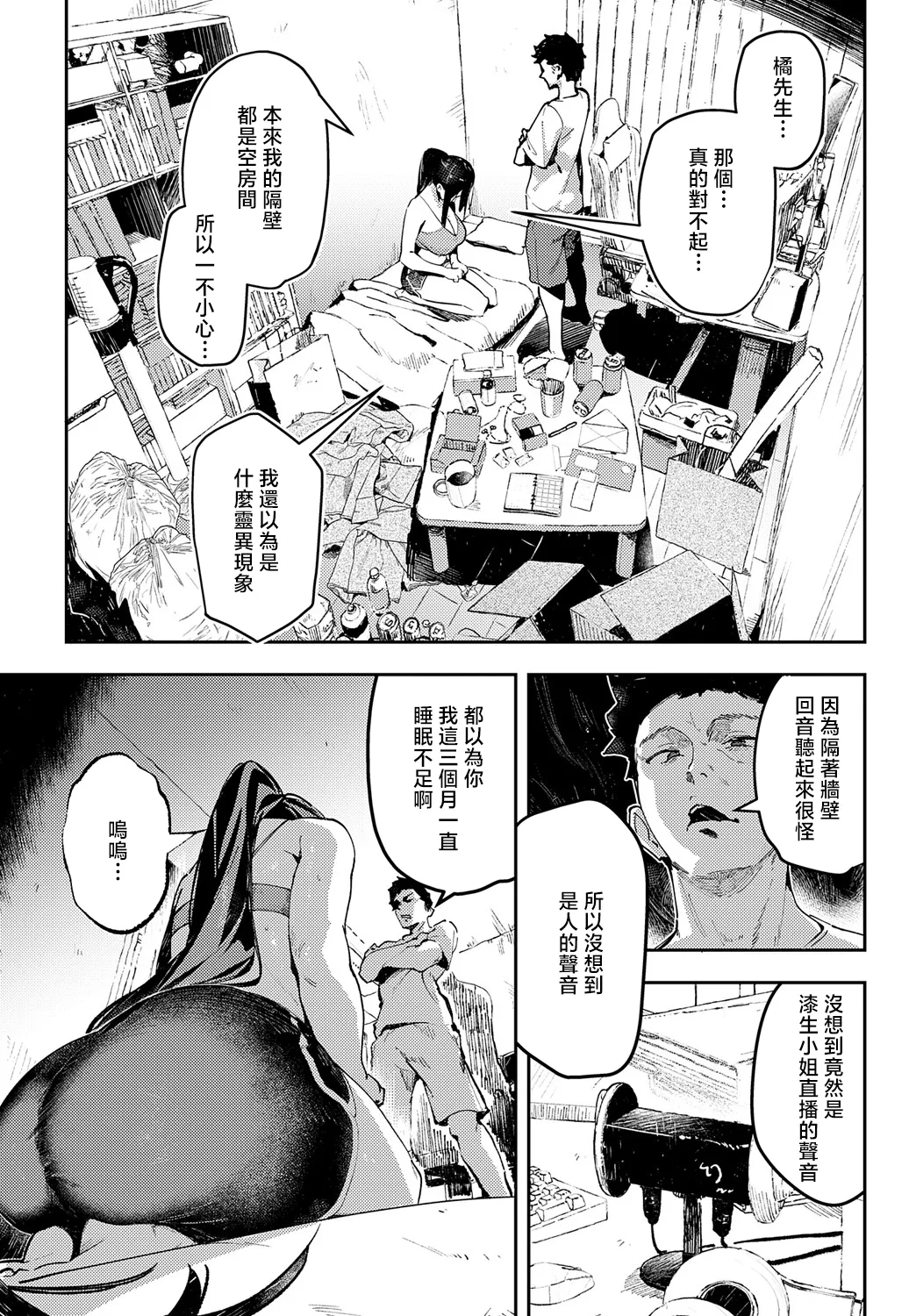 Binaural Ohortunity page 5 full