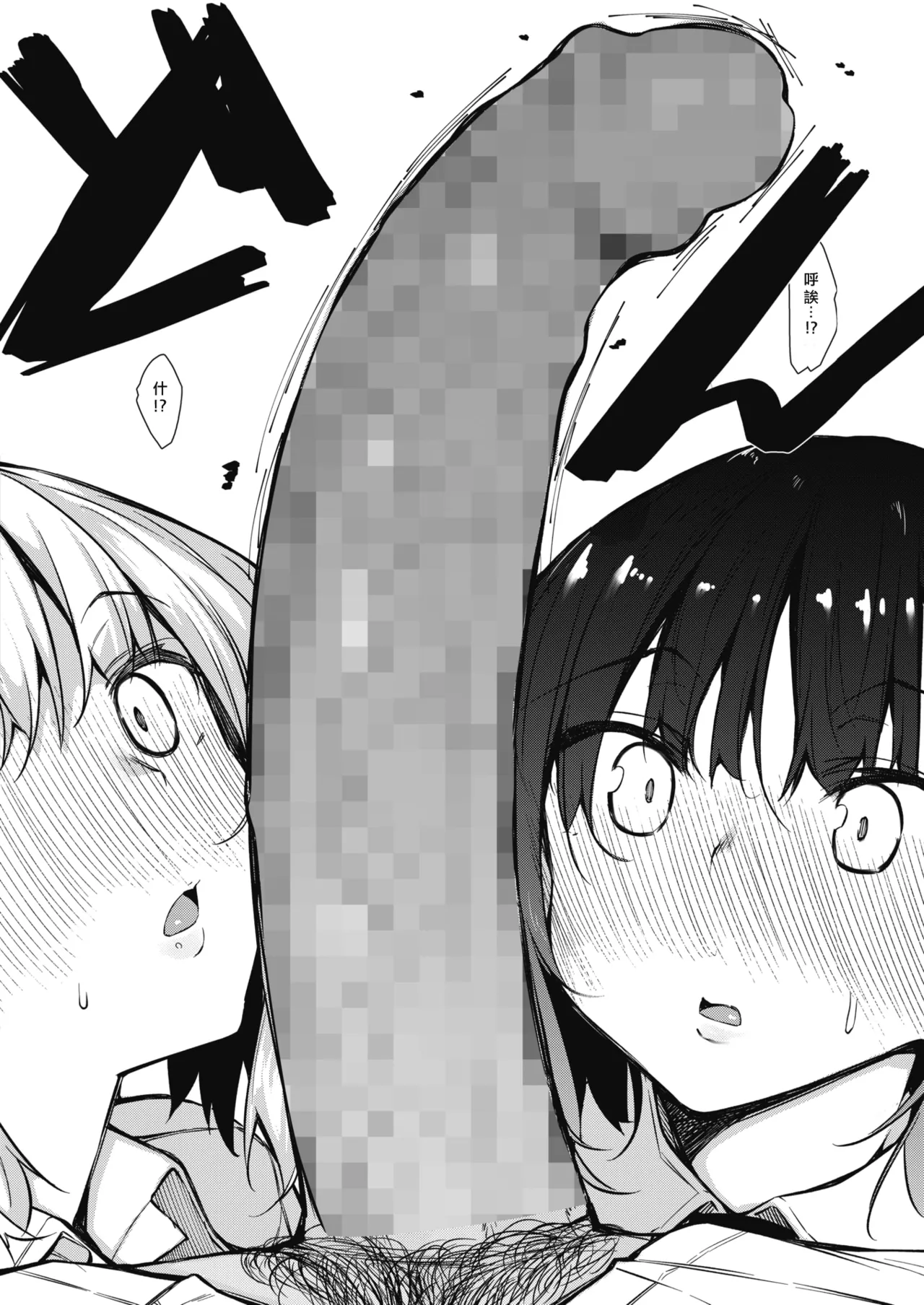 サキュバてぃっく 1-6 page 6 full