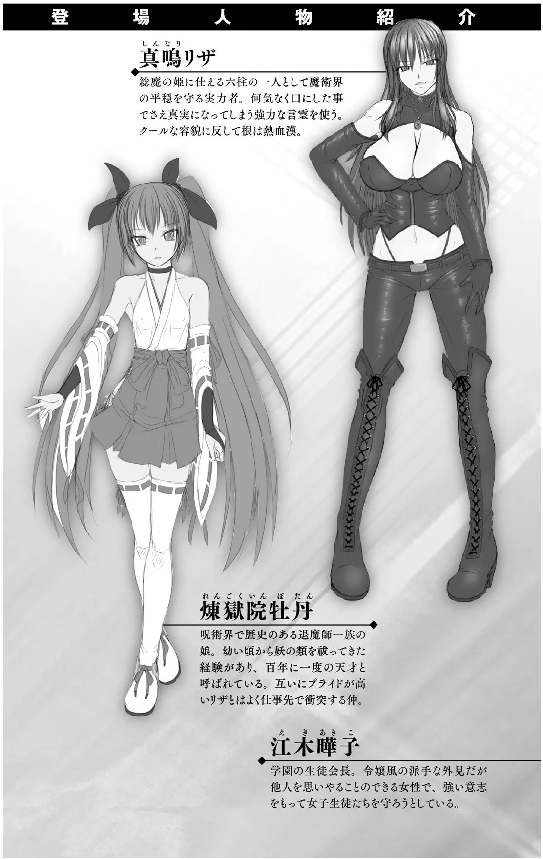 言灵使莉莎~淫欲仪式学院~（claude-sonnet-4翻译） page 4 full