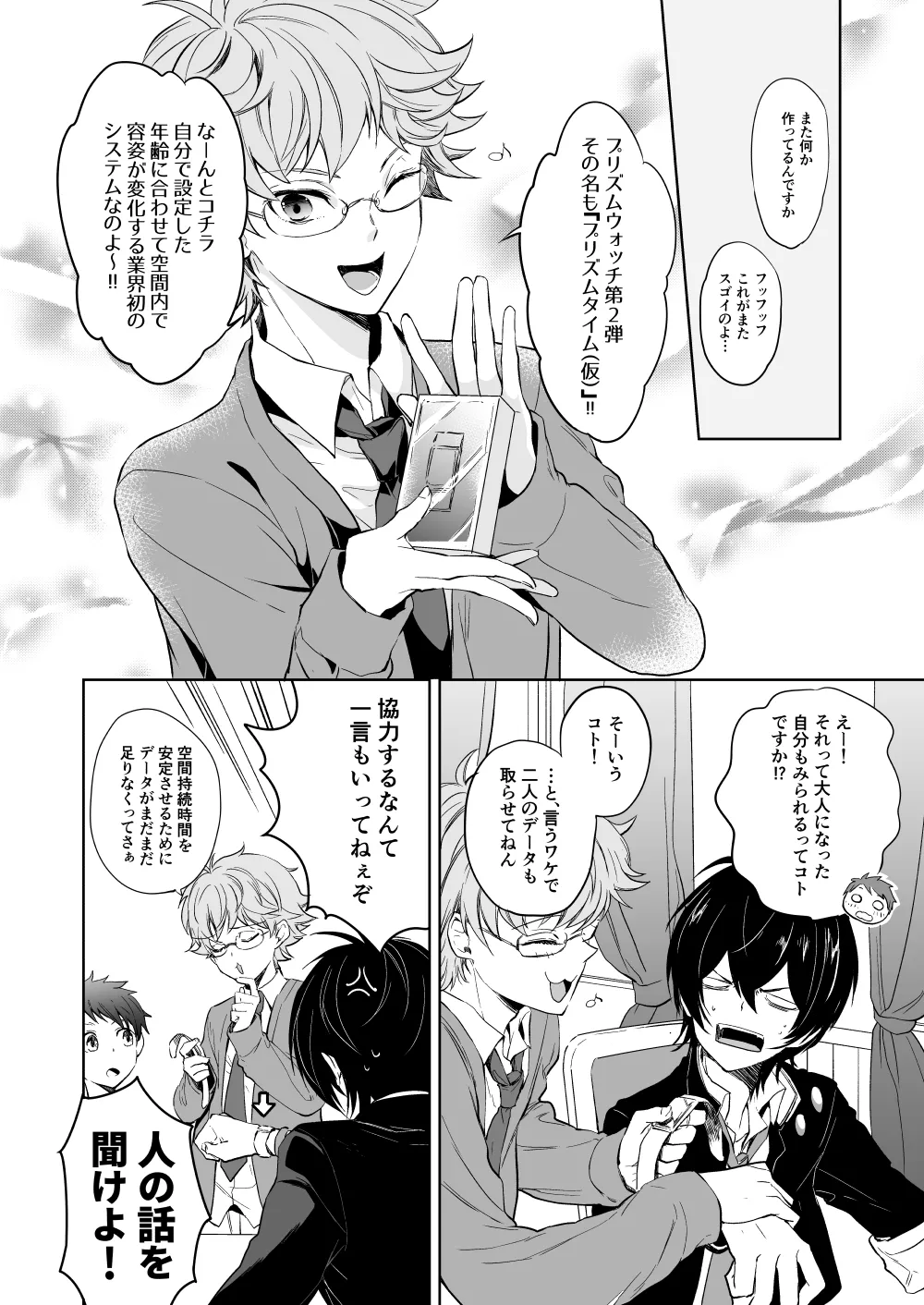 PETIT page 3 full
