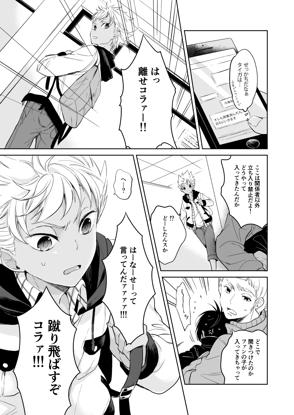 PETIT page 6 full