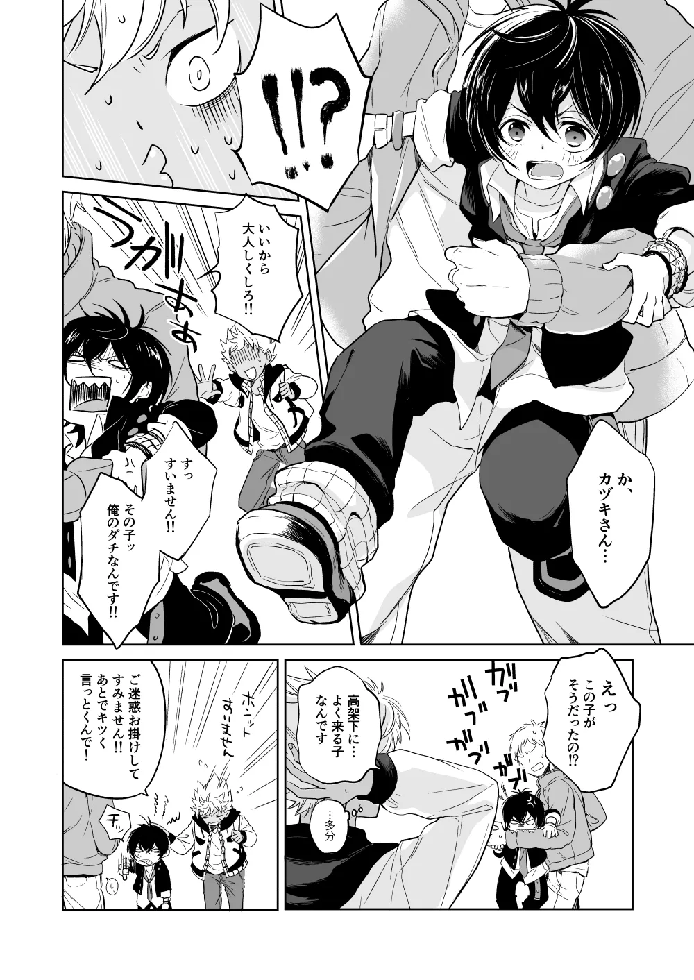 PETIT page 7 full