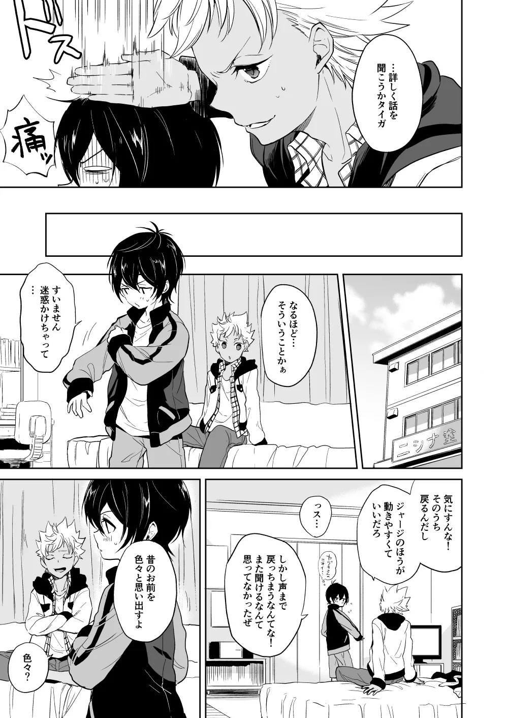 PETIT page 8 full