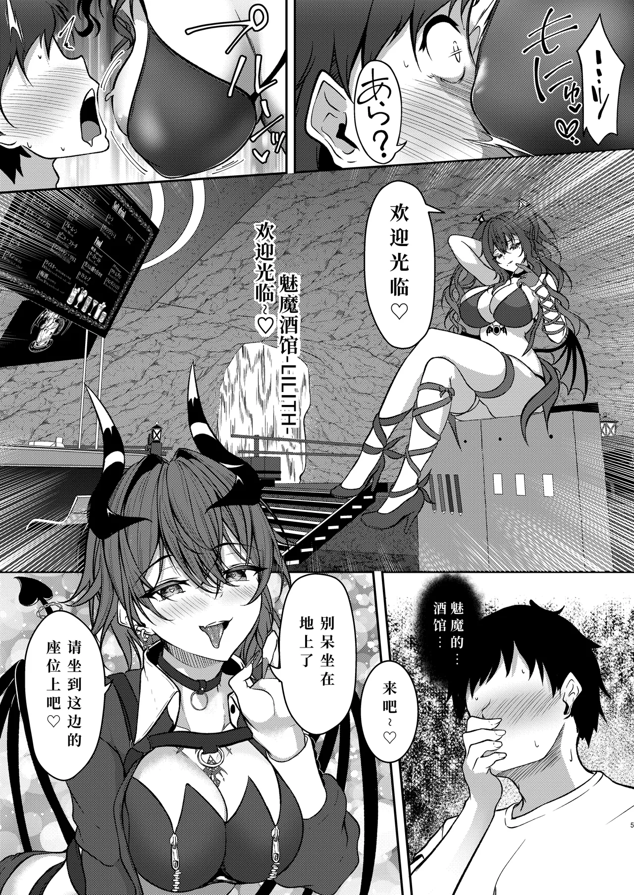 Yumigokochi sakubus page 4 full