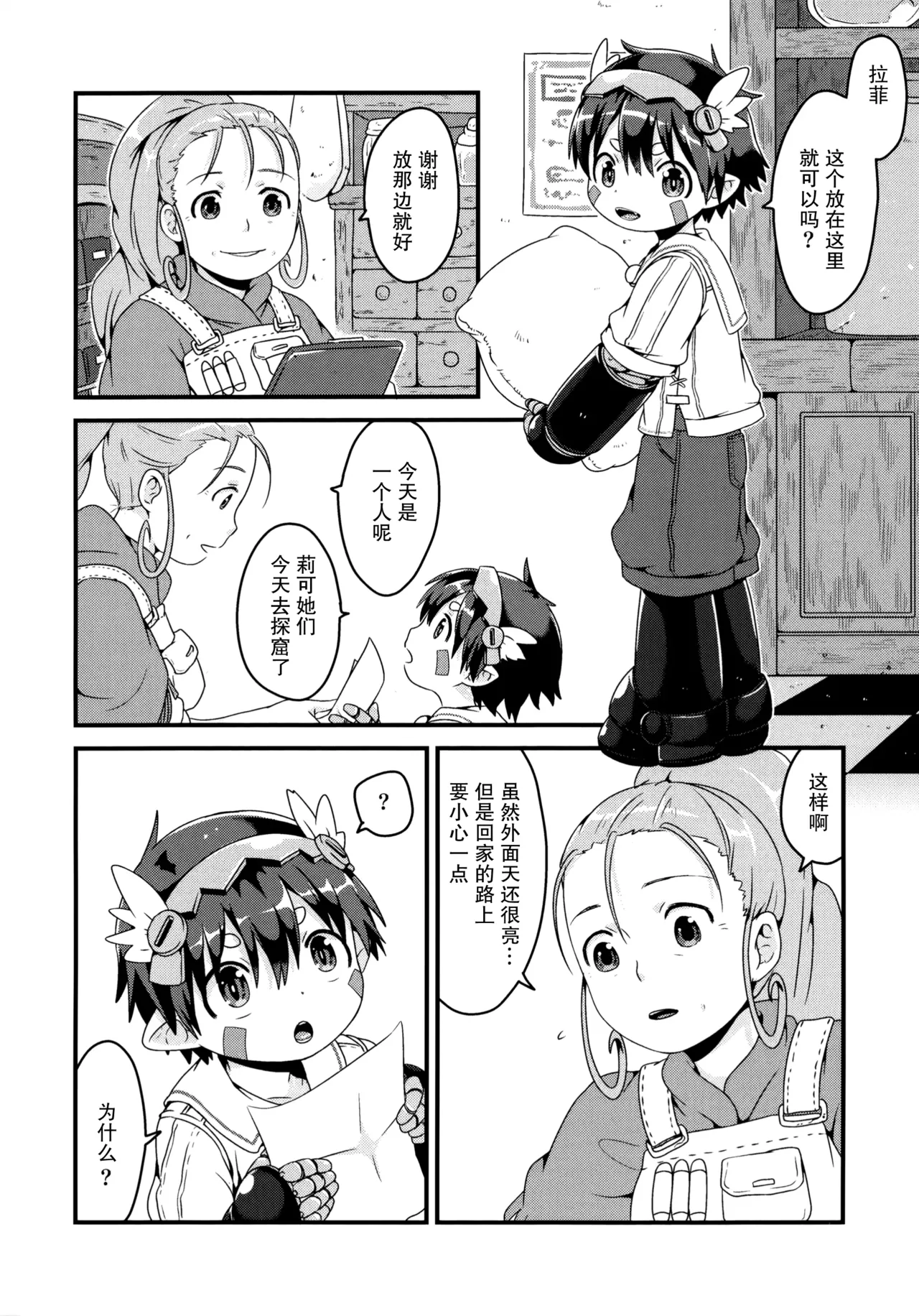 Do Aubade's Dream Of Electric Sheep? page 3 full