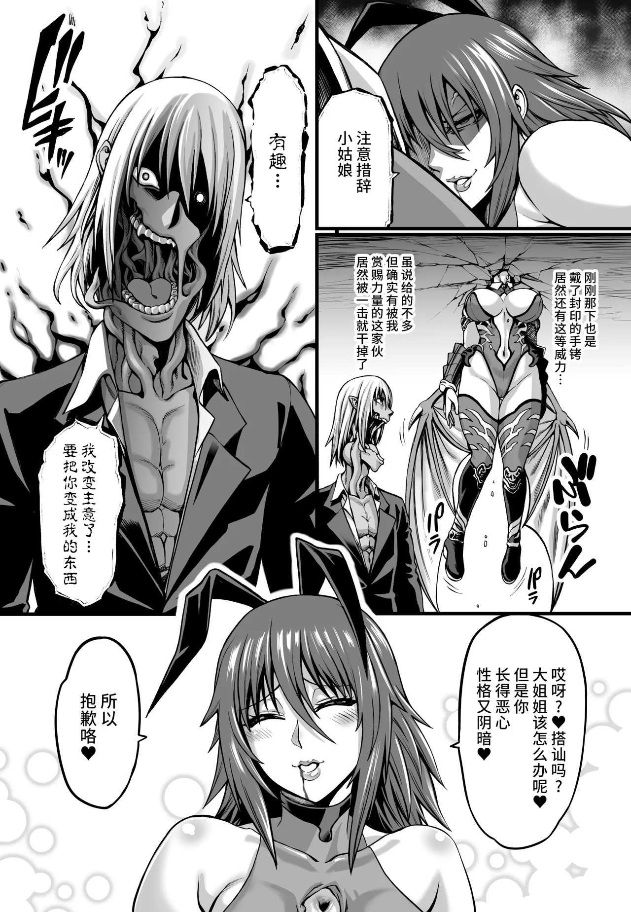 Taimanin Shiranui Ingoku Ryoujoku Ochi Hen page 10 full