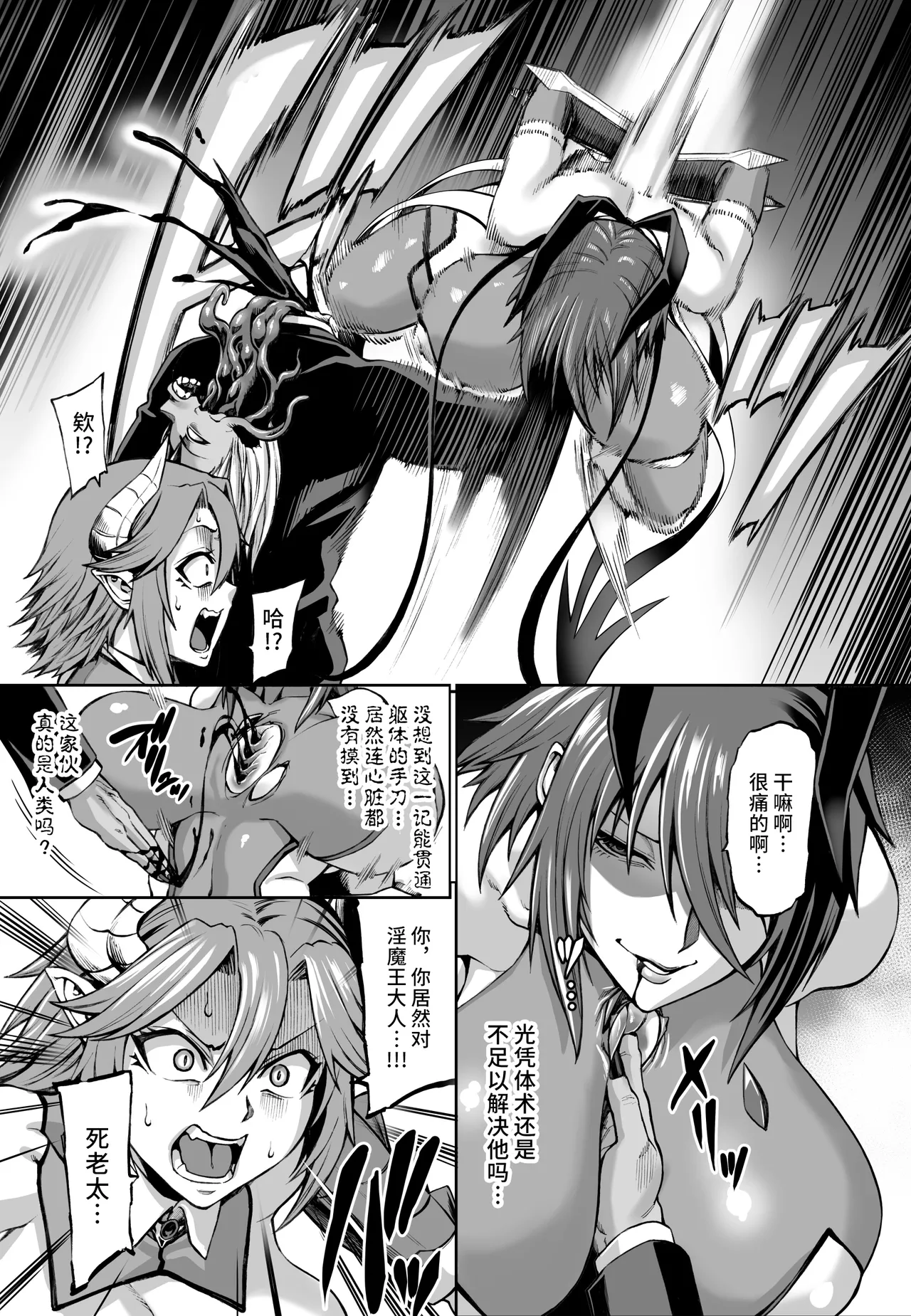 Taimanin Shiranui Ingoku Ryoujoku Ochi Hen page 8 full