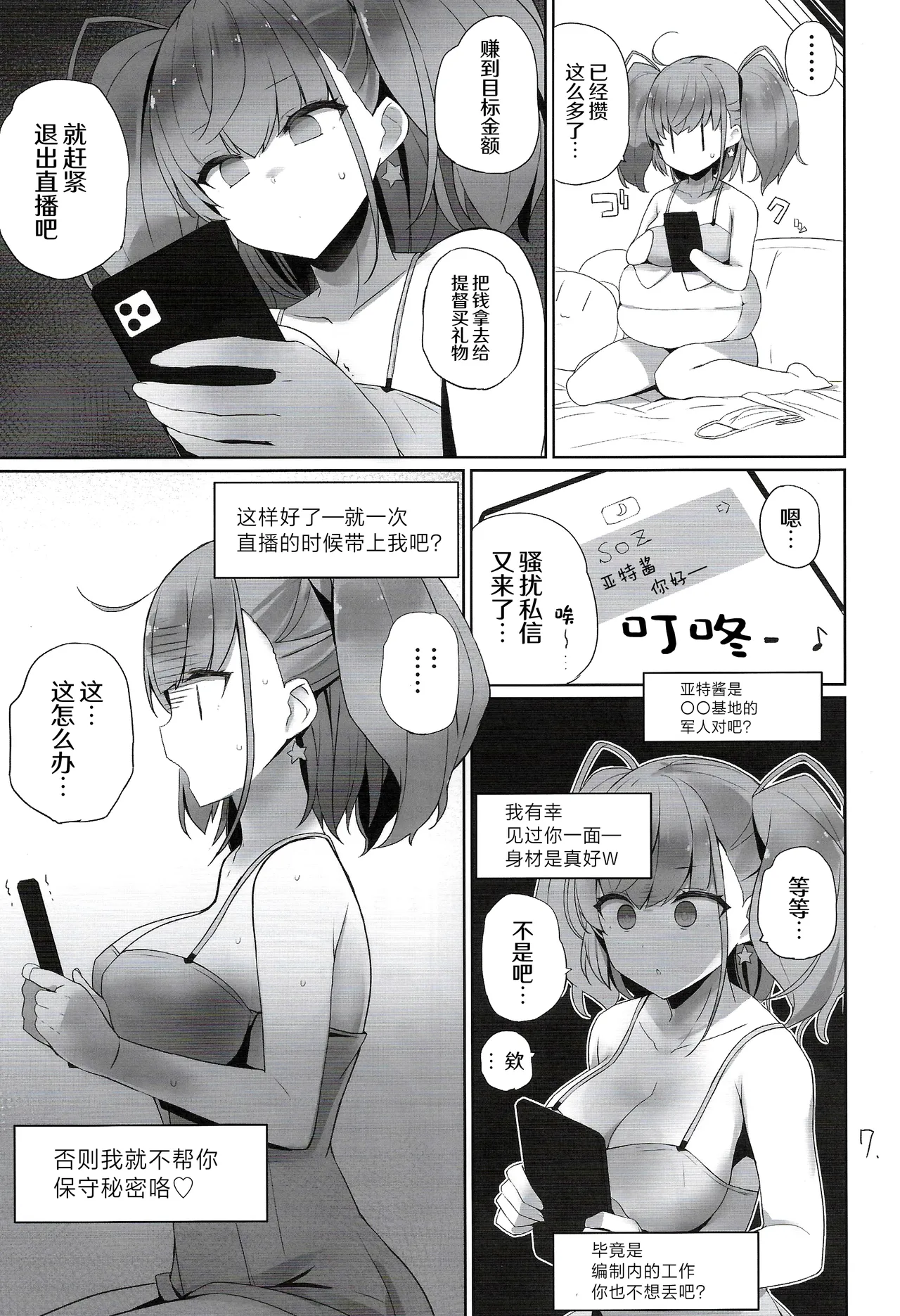 Ato Live page 8 full