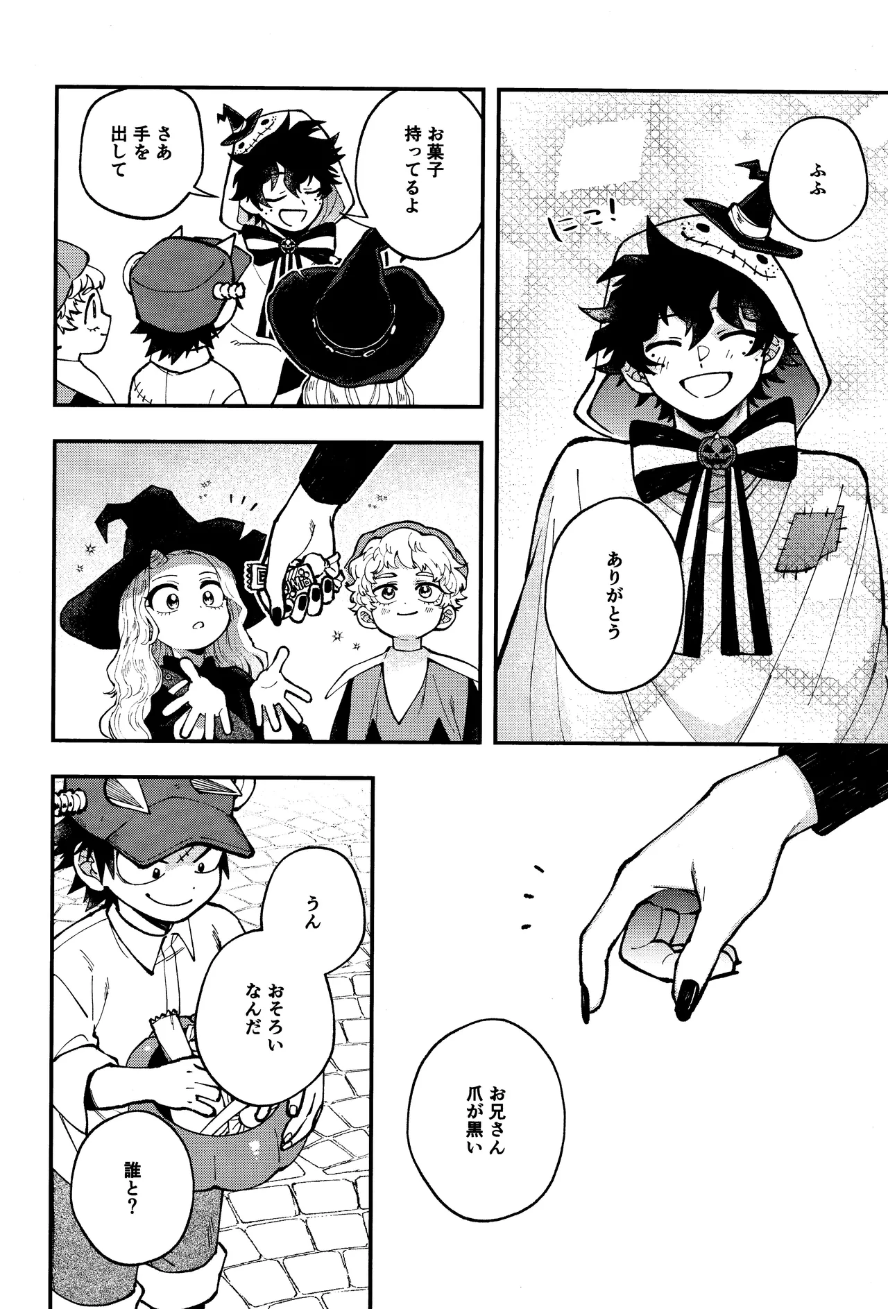 THE FOREST OF THE SCARY MONSTERS page 5 full