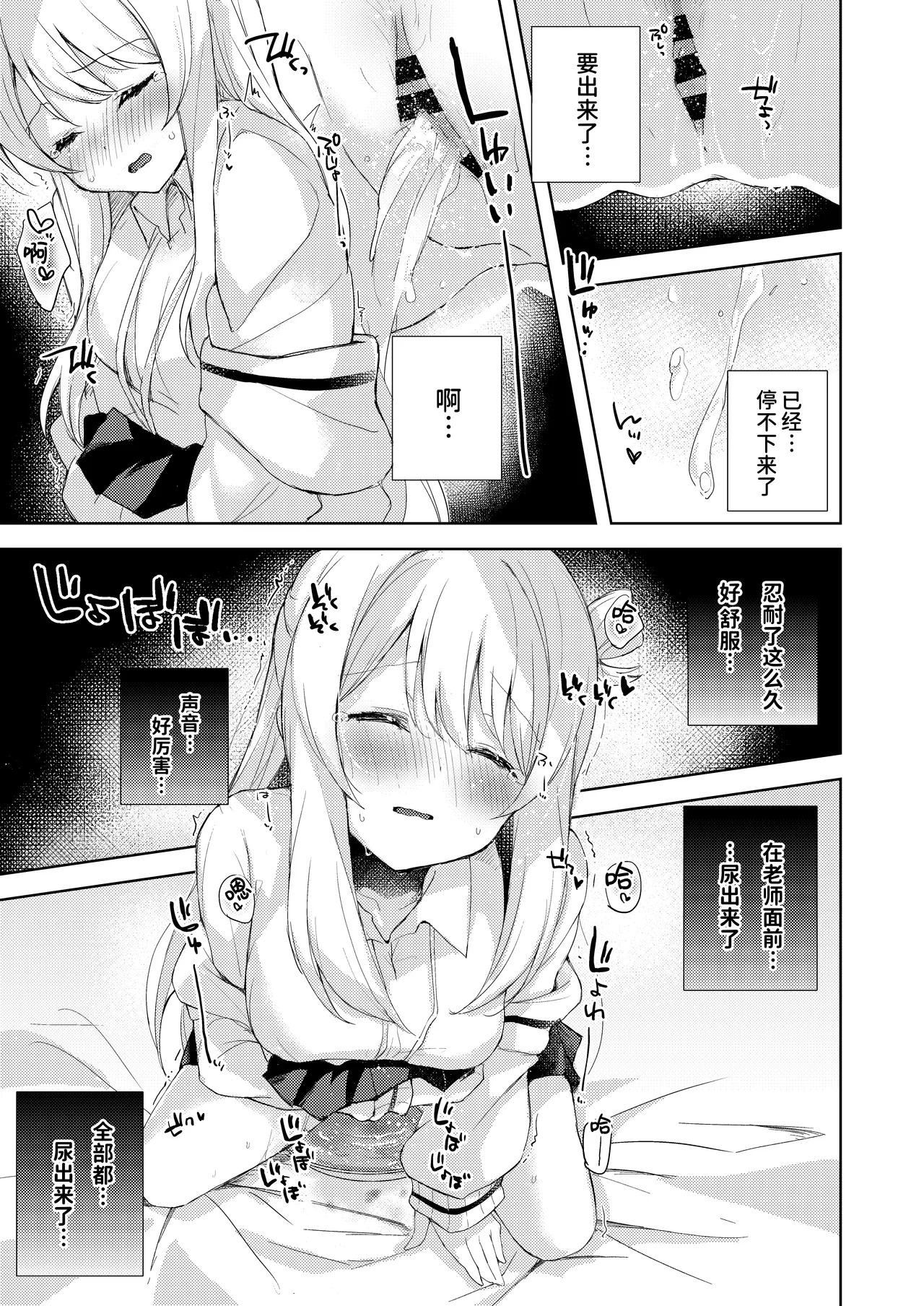 Nonomi, Ochitsuite. - My feelings grow... | 野宫，你冷静一点。 page 10 full