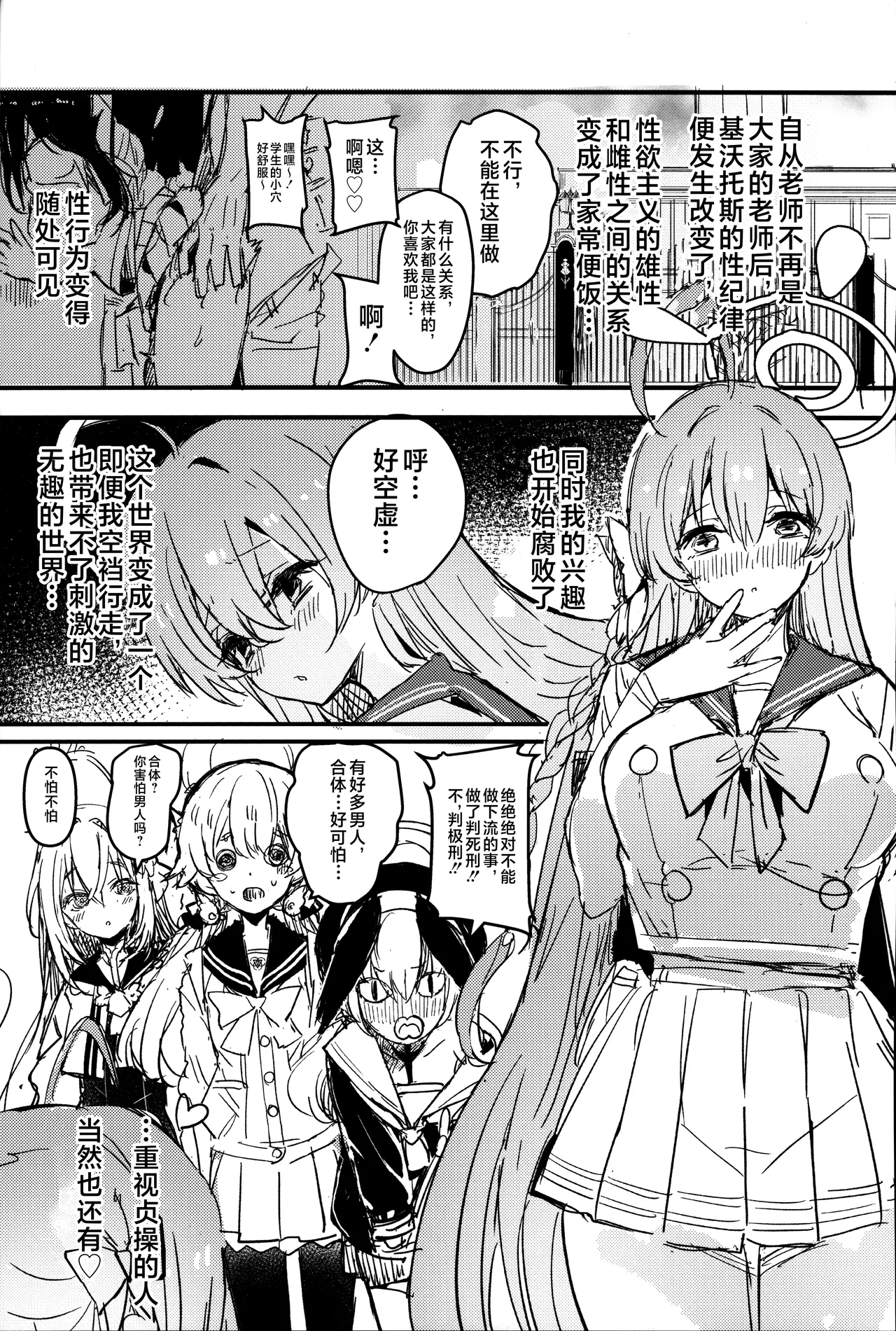 Sakurako-sama to DT sensei page 3 full