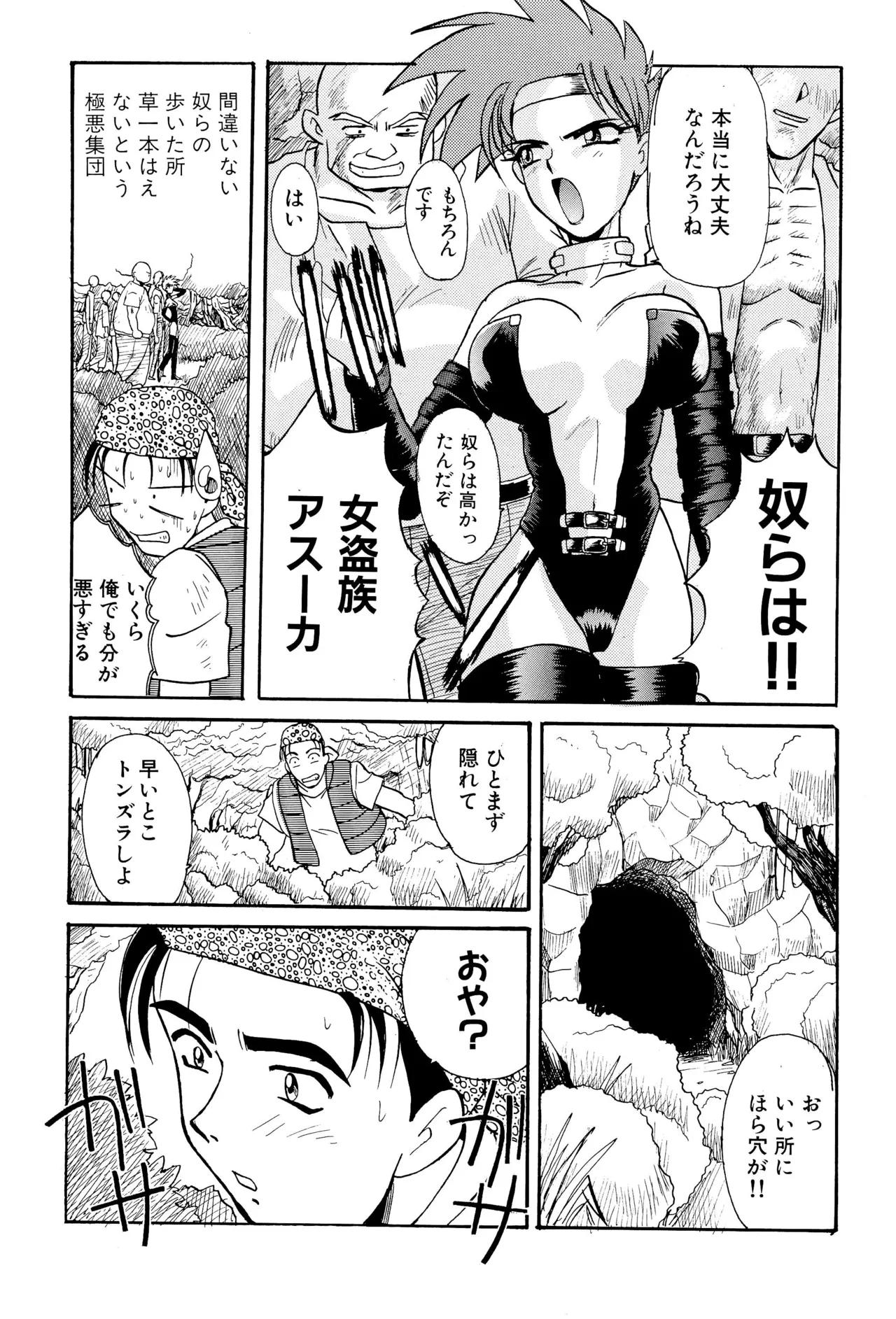 Nisemono 3 page 7 full