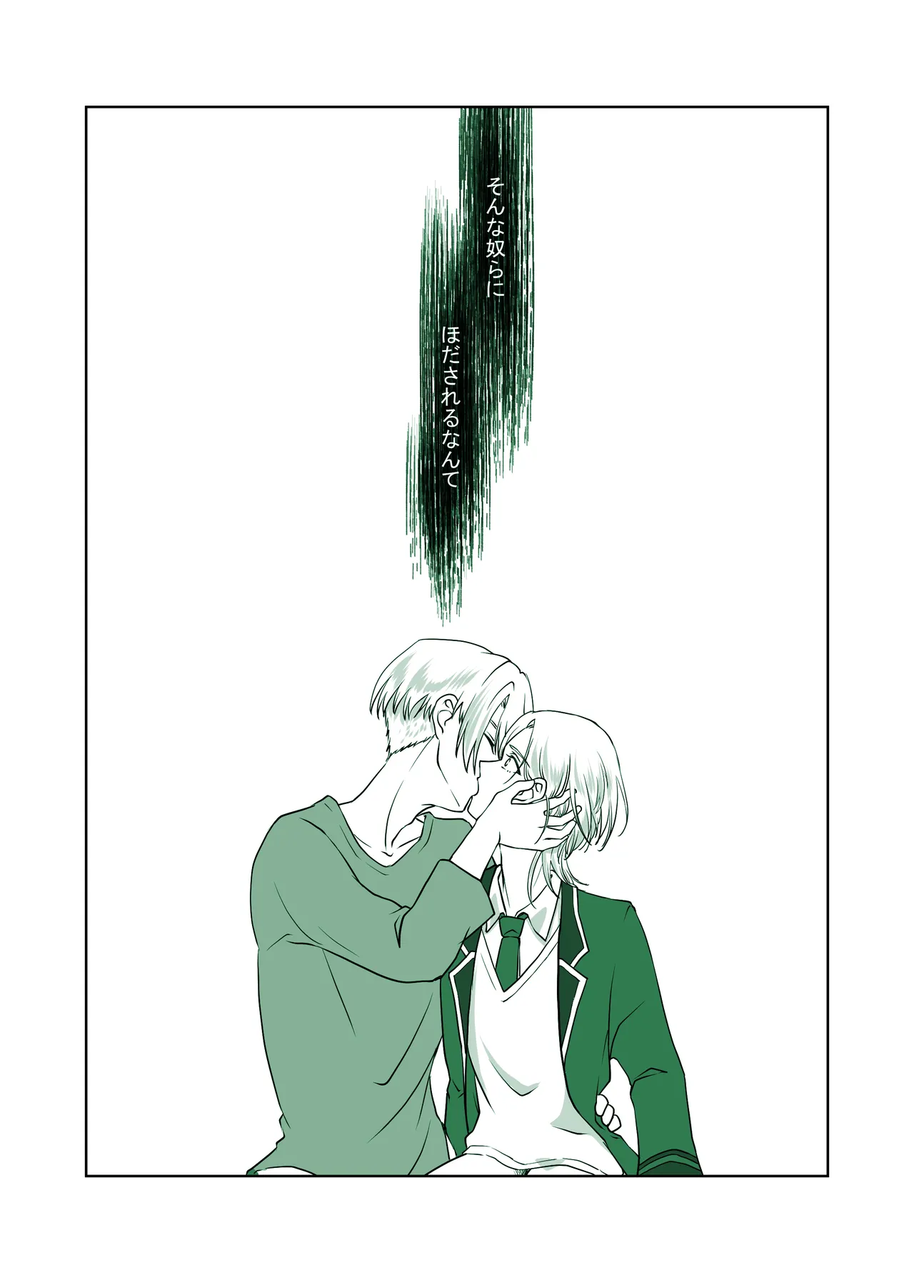 詳しい話 ーDARKSIDEー page 6 full