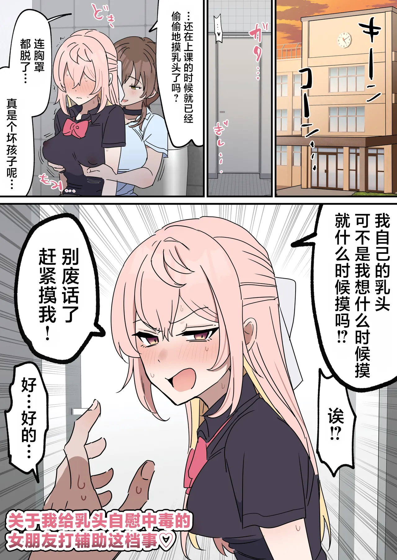 Chikuni- chūdoku Kanojo no o Tetsudai o Suru Hanashi page 3 full