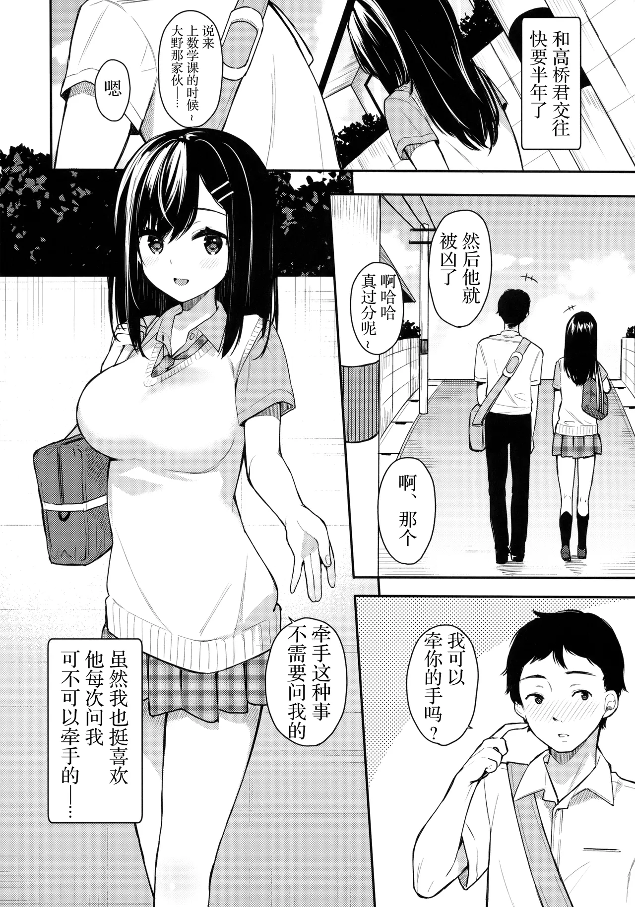 イトムスビ vol.1-4 瑞希アフターストーリー page 6 full