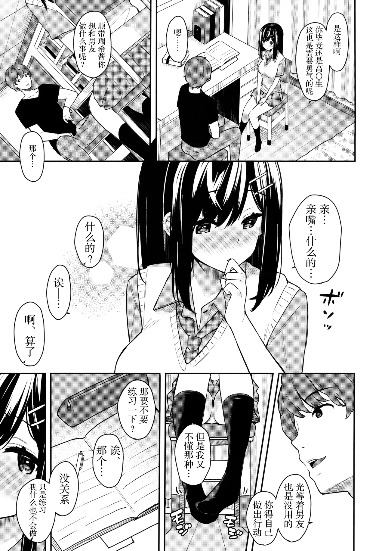 イトムスビ vol.1-4 瑞希アフターストーリー page 9 full