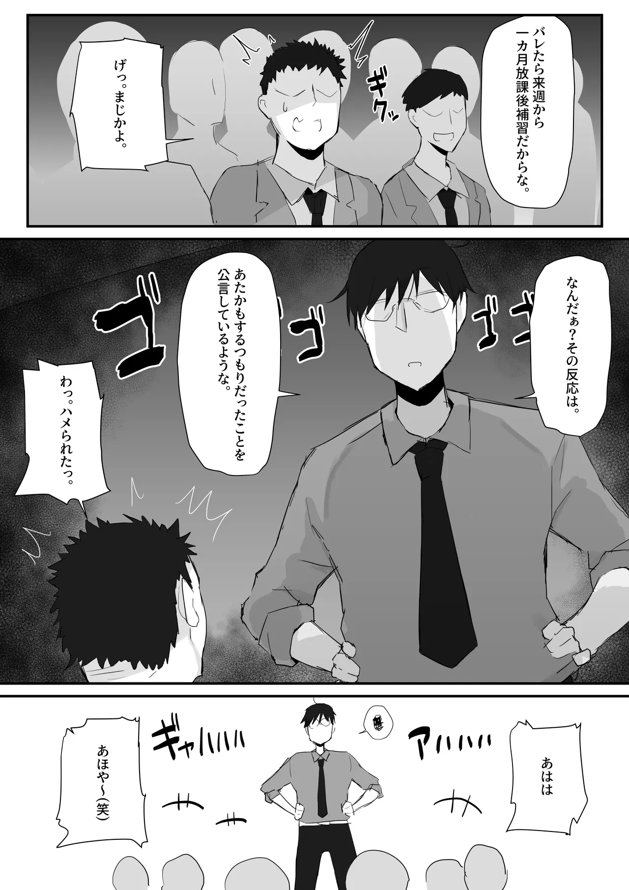 Gyaru JK wa megane sensei o netoritai page 4 full