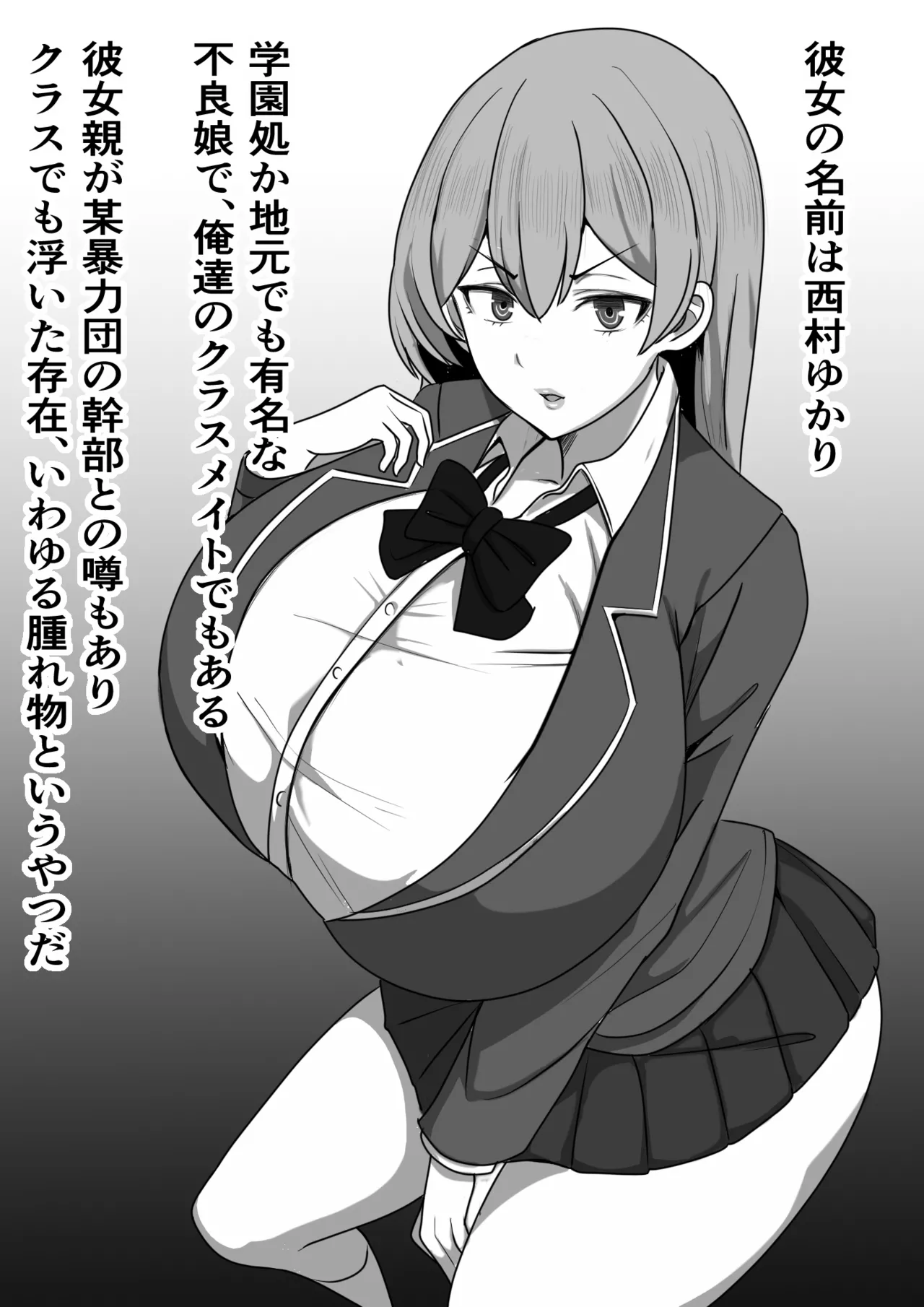 DeliHeal Onaji Class no Yankee-chan ga Kita no Daga page 5 full