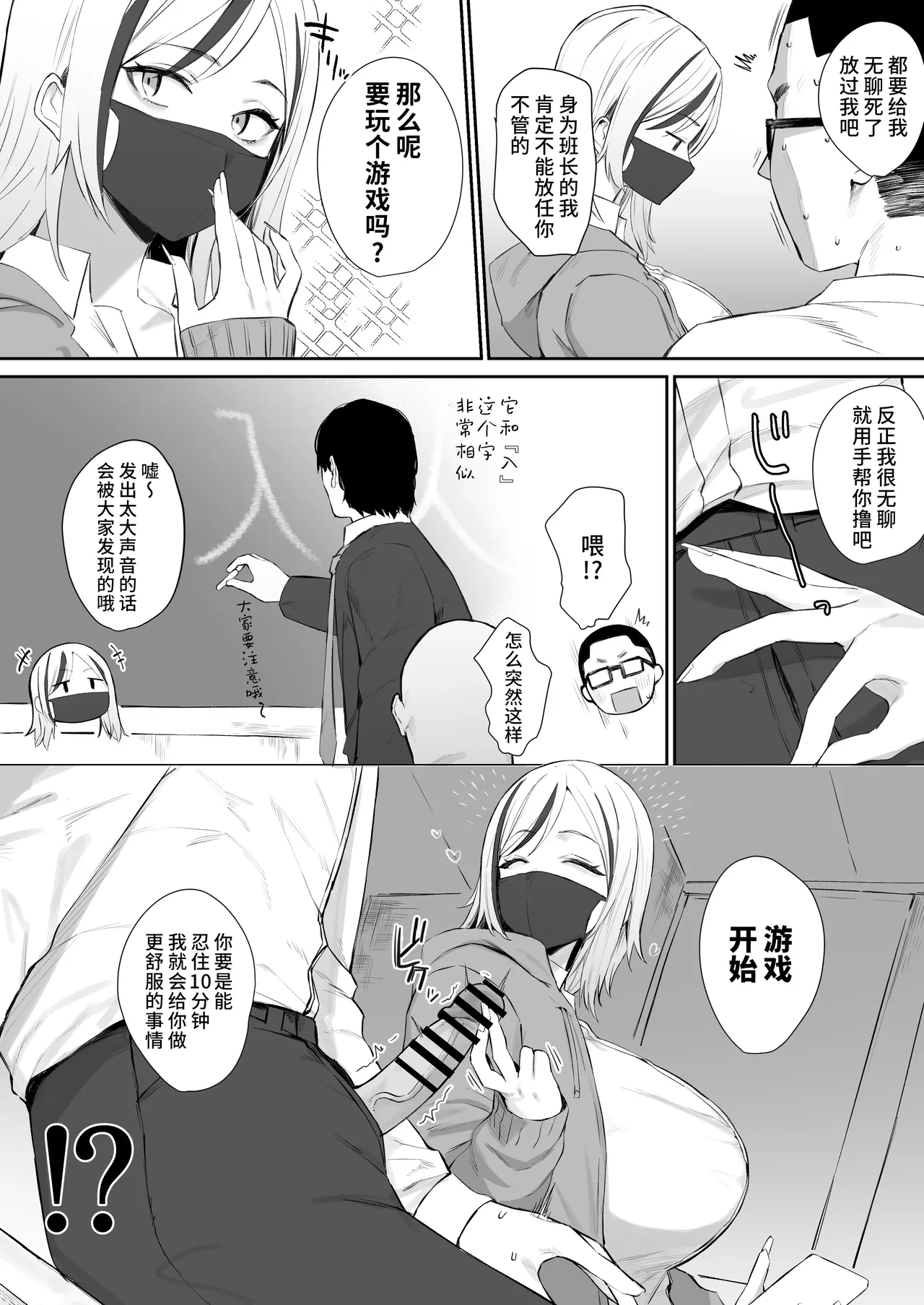Smapho Ijiiji Gal page 2 full