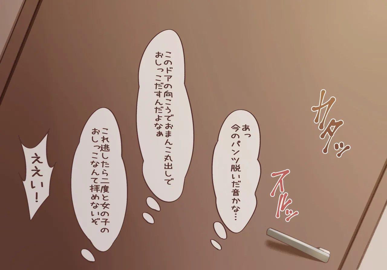 Toilet wo Kari ni Kita Onnanoko to Oshikko Play suru CG page 6 full