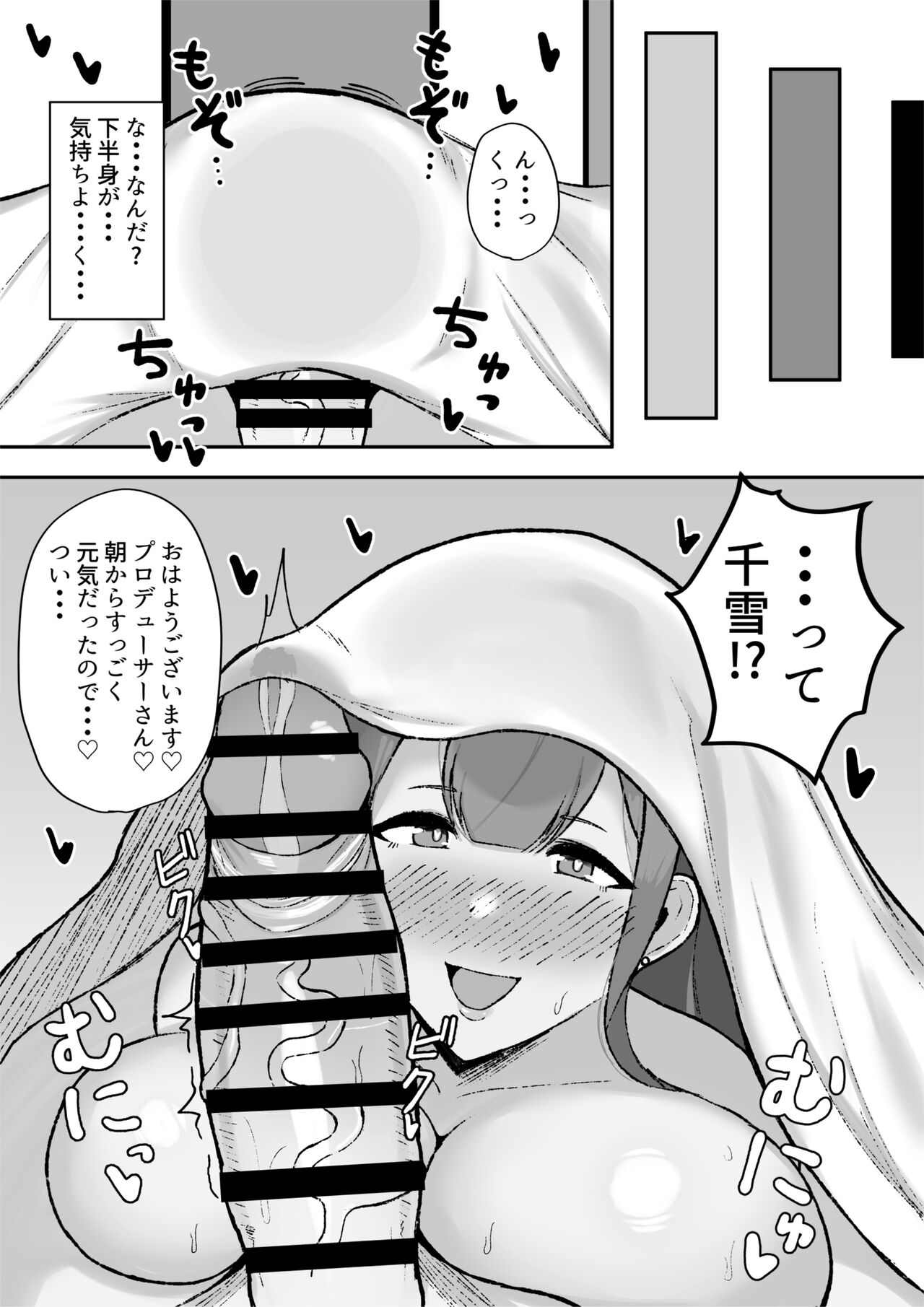 Chiyuki to LoveHo de Ameyadori Shichau Hanashi page 2 full