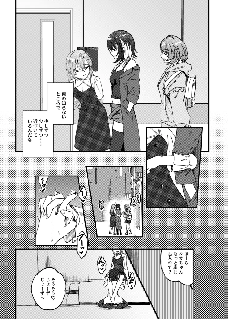 Suisei tachi No Nagaiyoru page 4 full