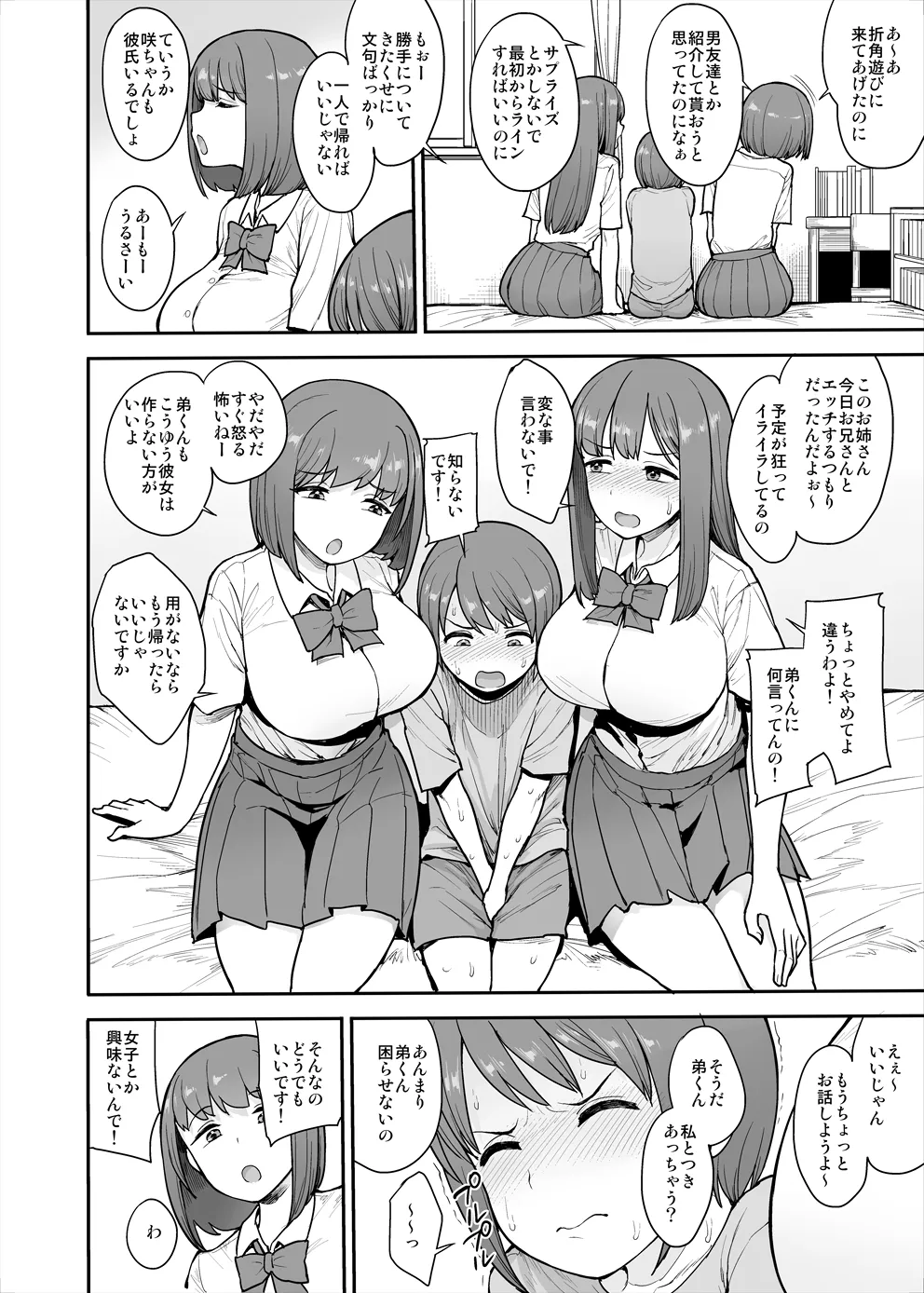 Namaikichuuniism page 3 full