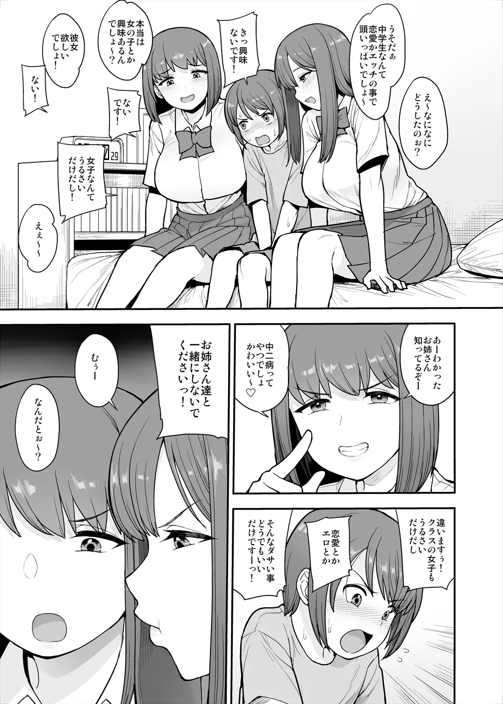 Namaikichuuniism page 4 full