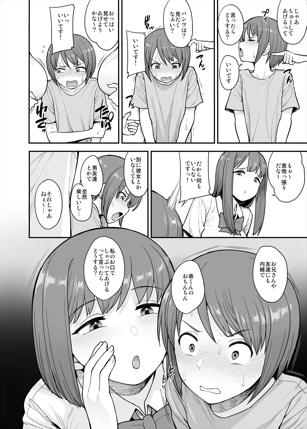 Namaikichuuniism page 5 full