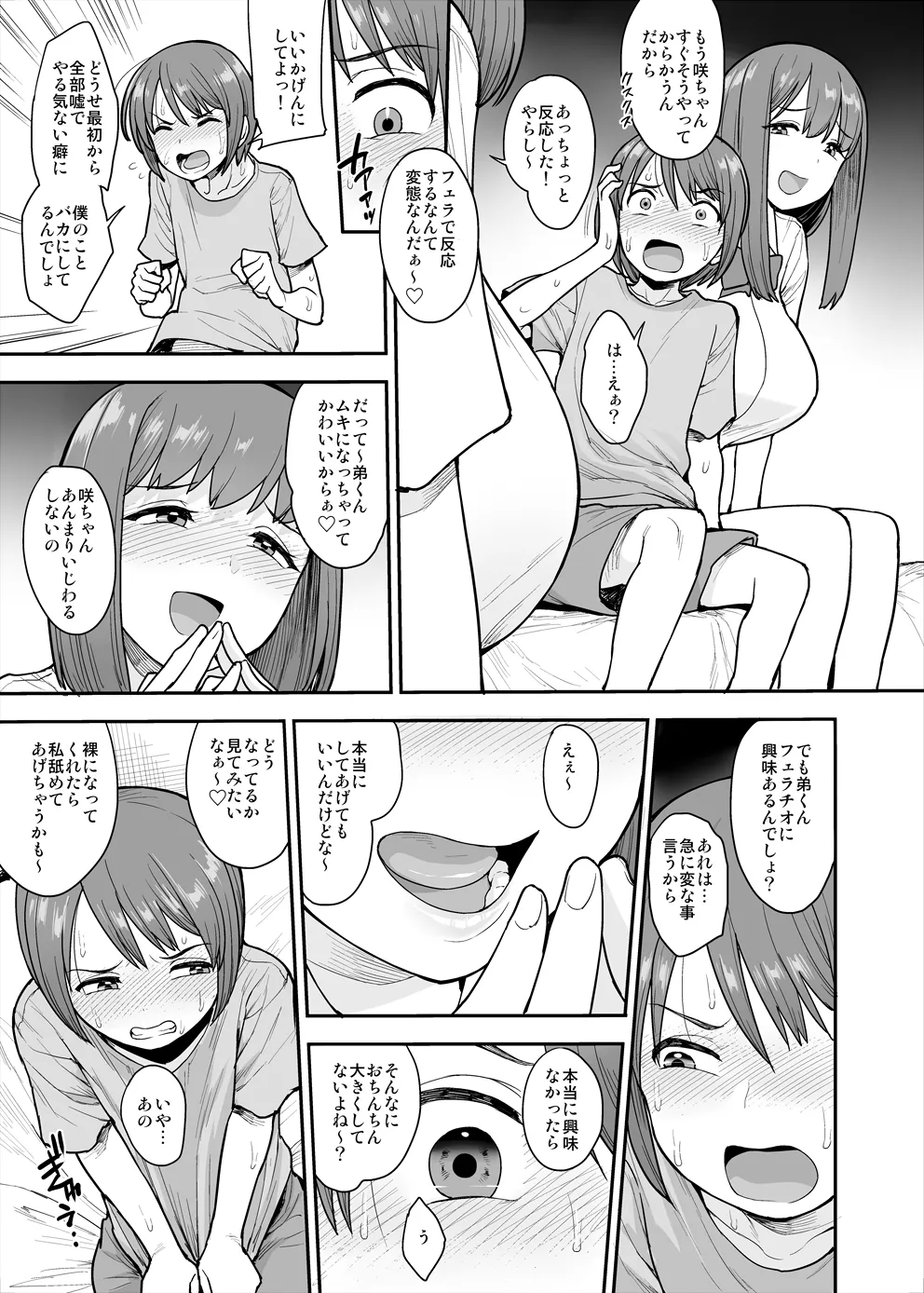 Namaikichuuniism page 6 full