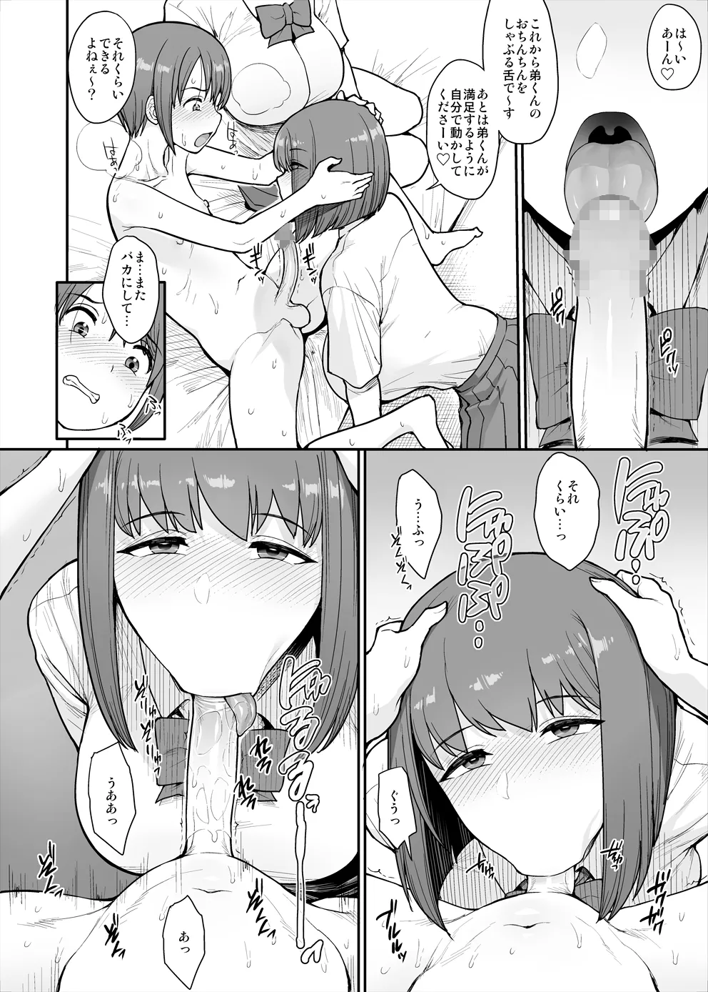 Namaikichuuniism page 9 full