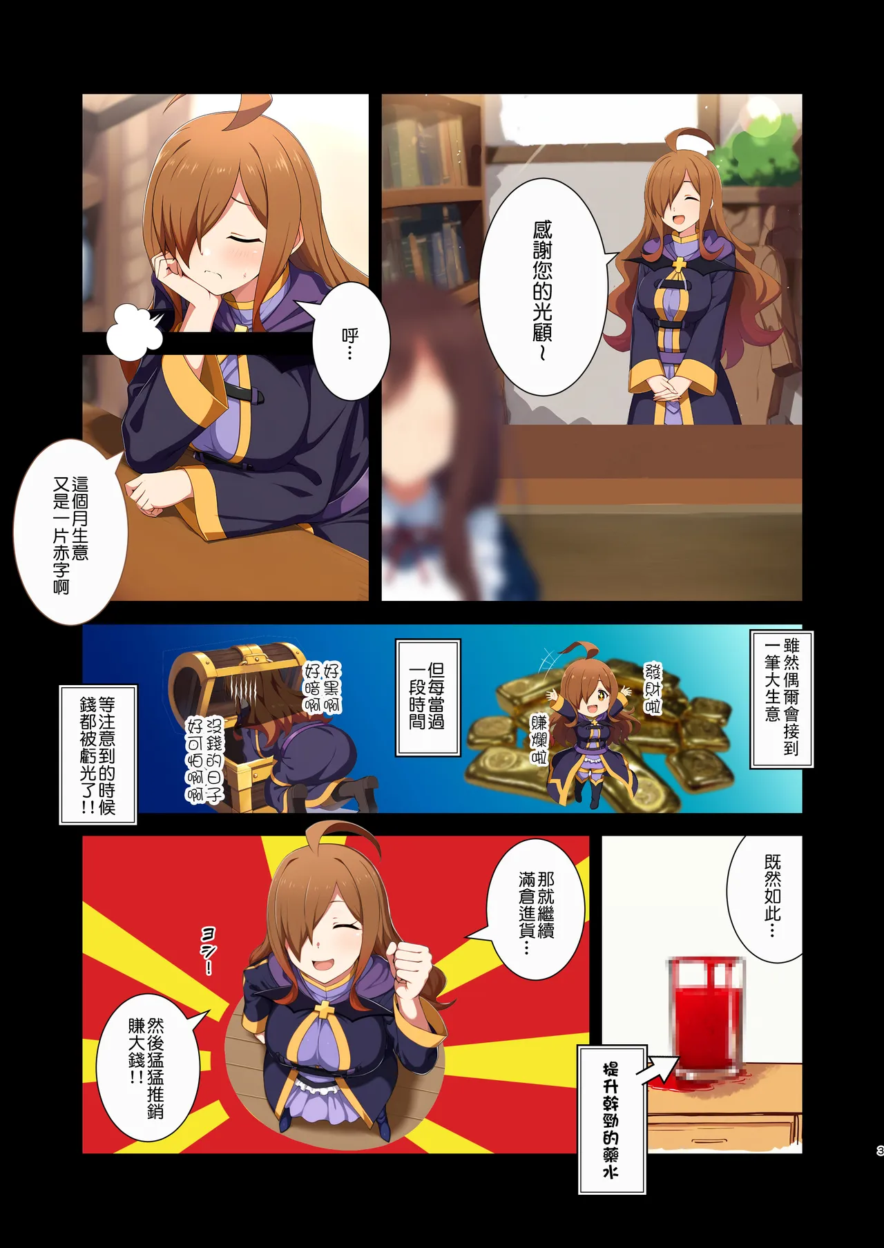なまえと◯◯◯をいれてください! page 3 full