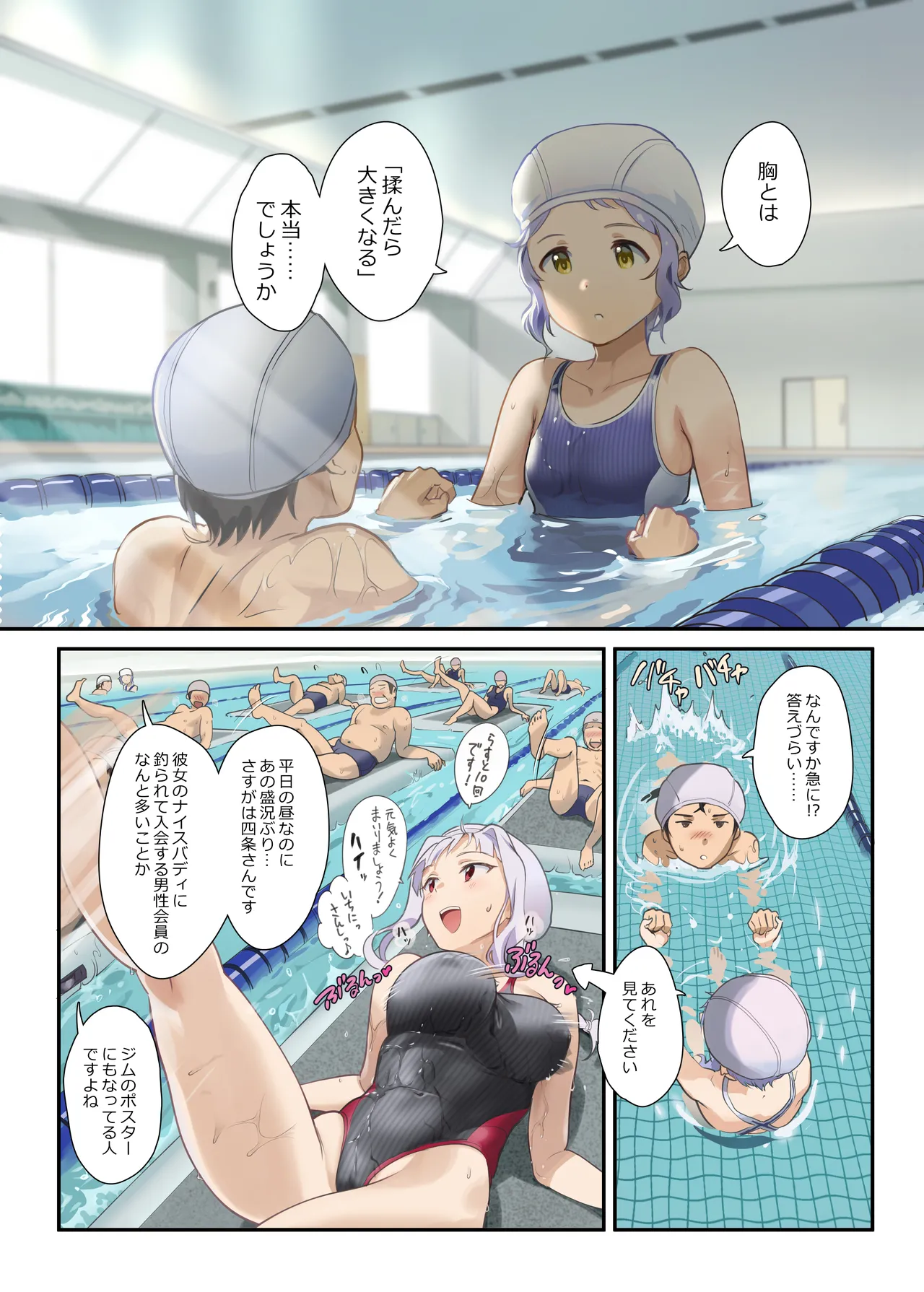 オシゴトシアター11 page 2 full