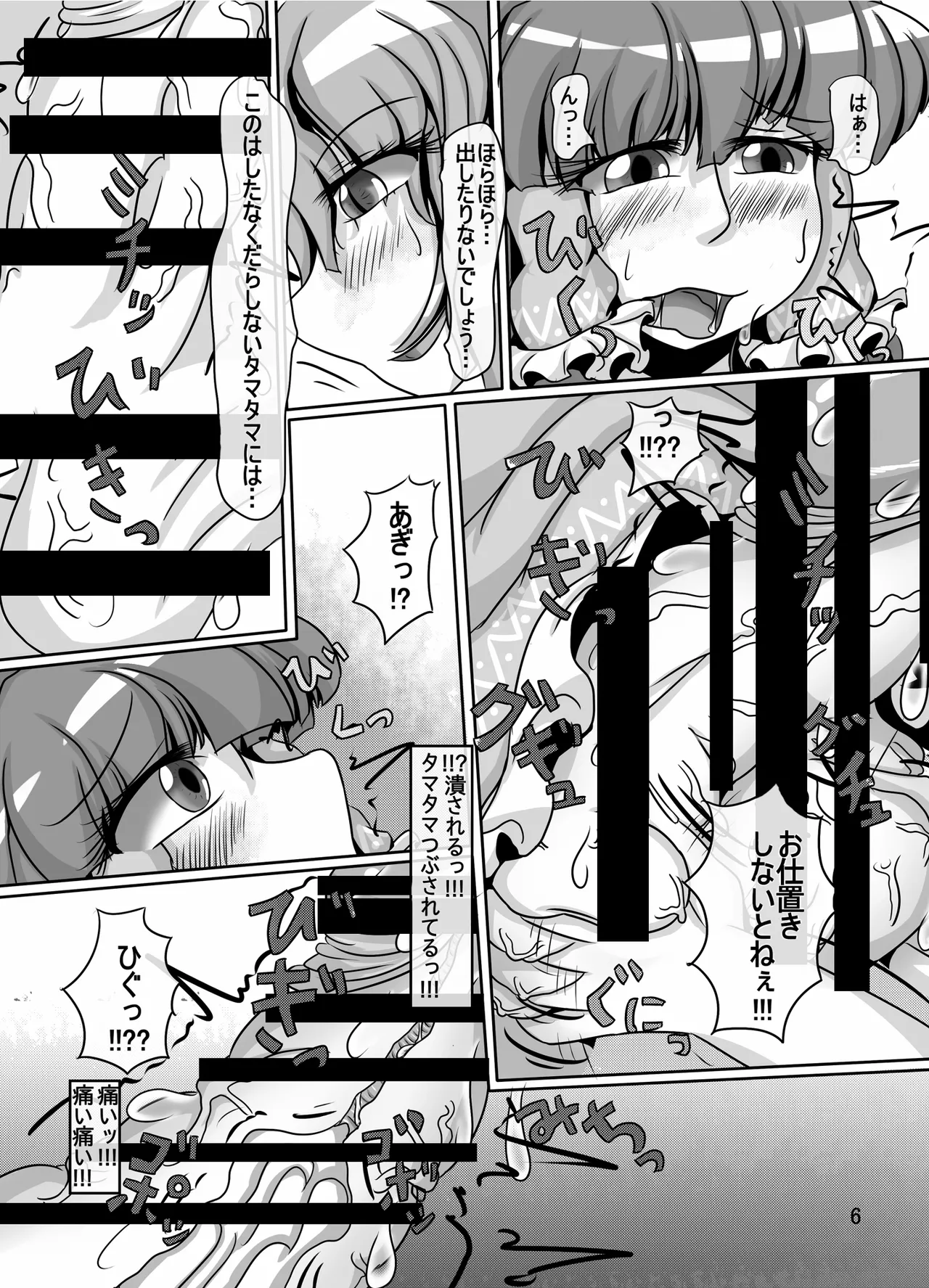 霊夢ちゃんがみんなに搾り取られる本 4日目 page 7 full