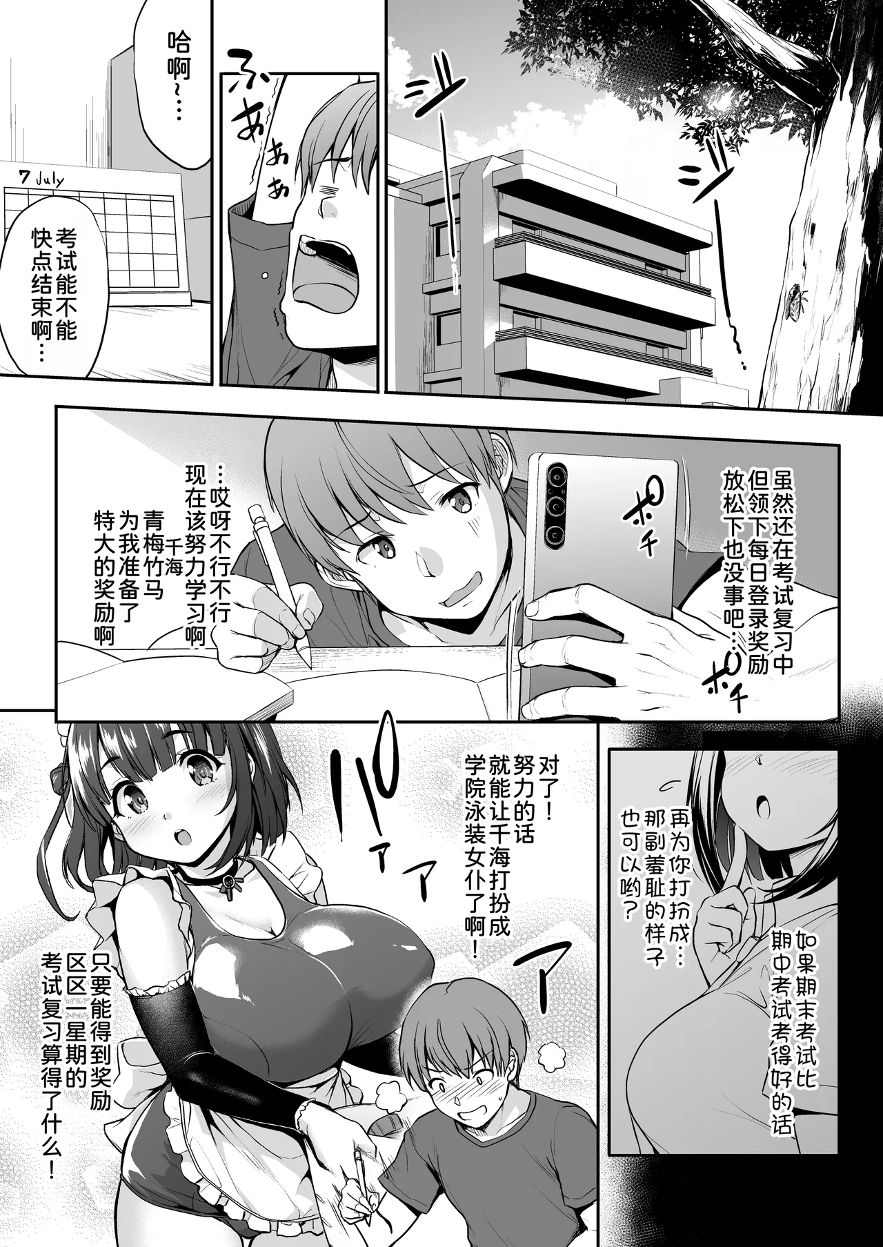 Chinamix! page 5 full