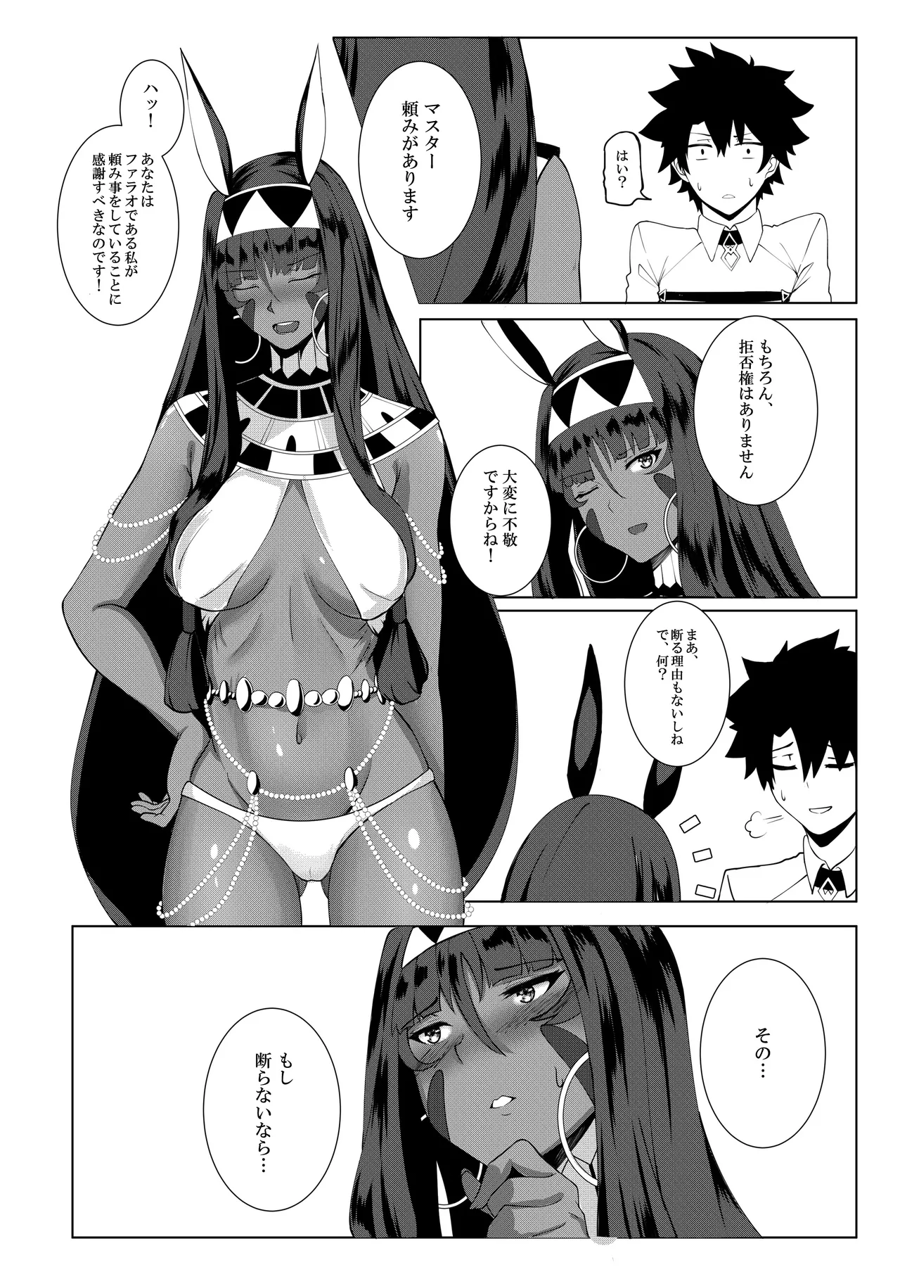 Nitocris mo Yaritai page 7 full