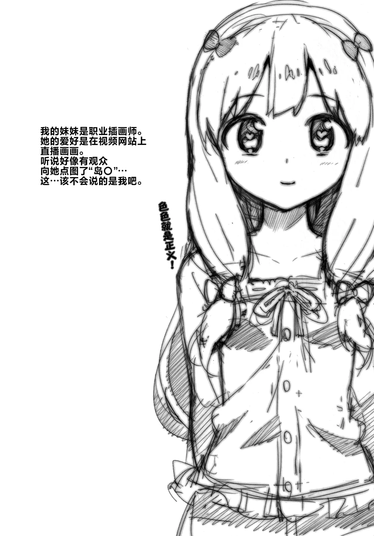 Eromanga-tou e Ikou! | 朝著色情漫畫島出發吧! page 2 full