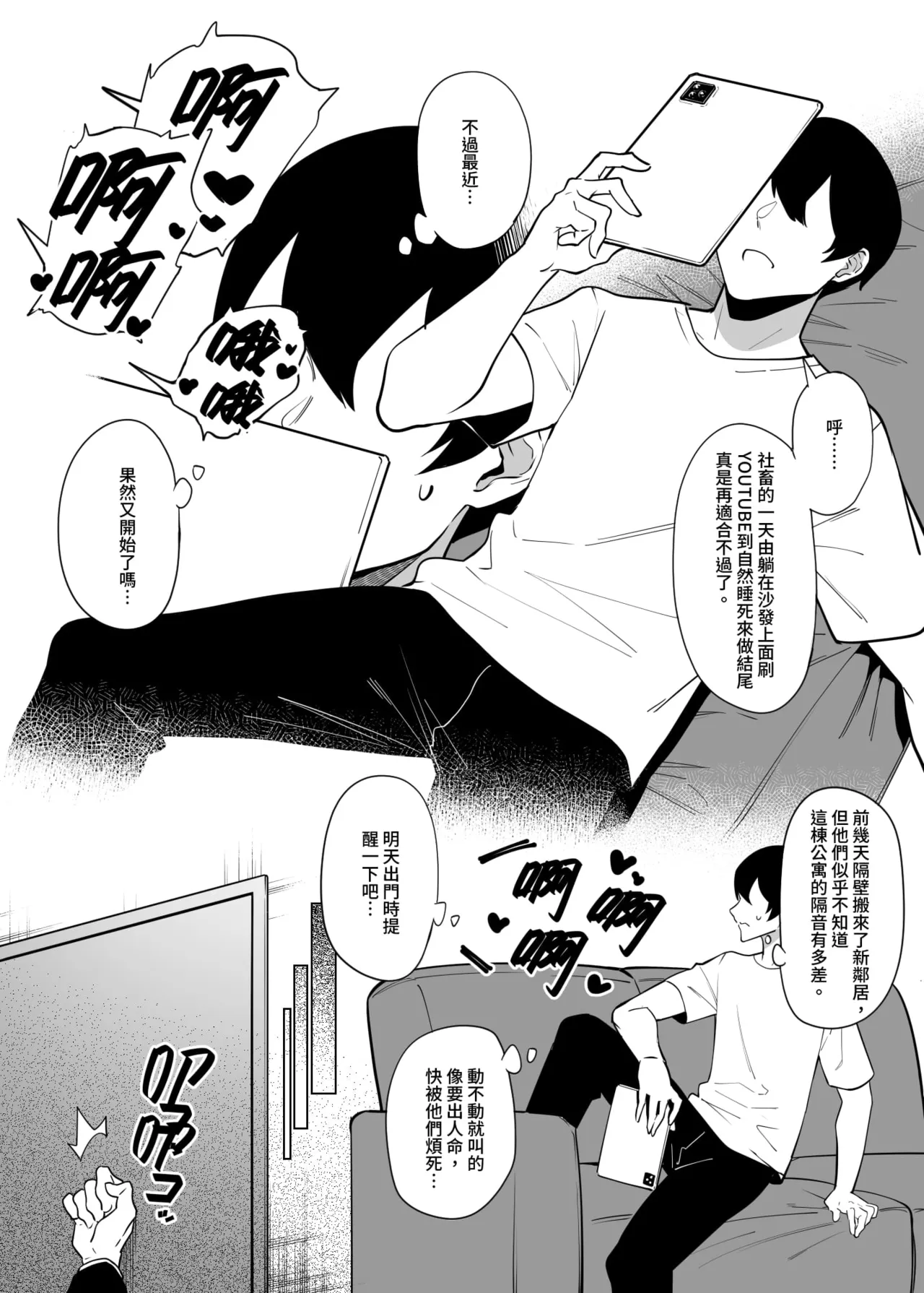 お隣さんは闇組織に肉体改造された元正義戦隊メンバーでした【1-4】【無修正】 page 4 full