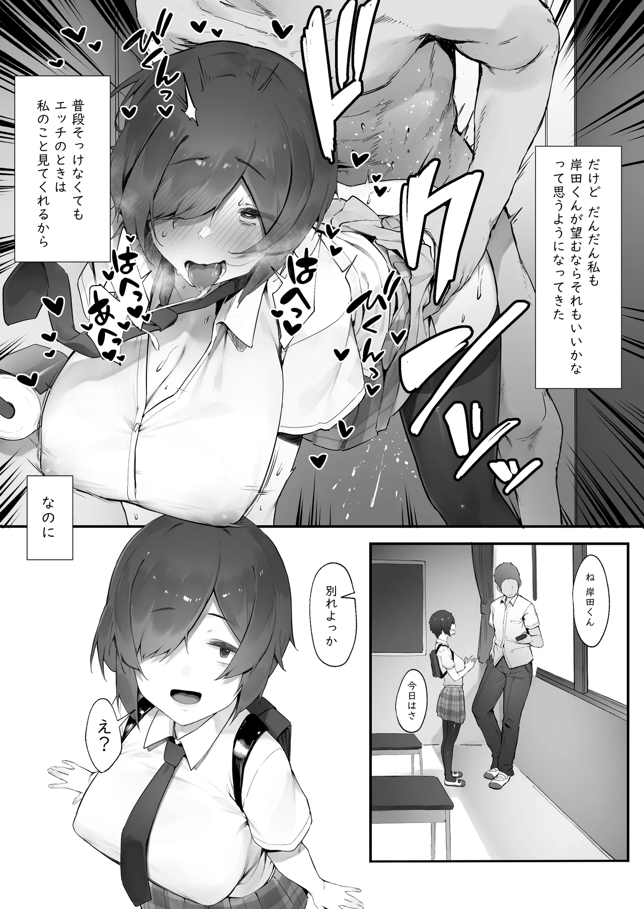 InCha no Atashi ni Haru ga Kita page 7 full