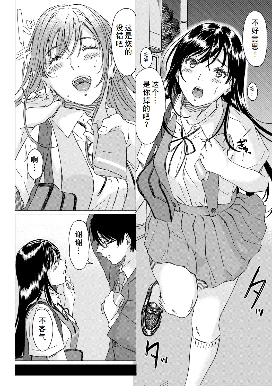 Stockholm Syndrome | 斯德哥尔摩综合征 page 2 full