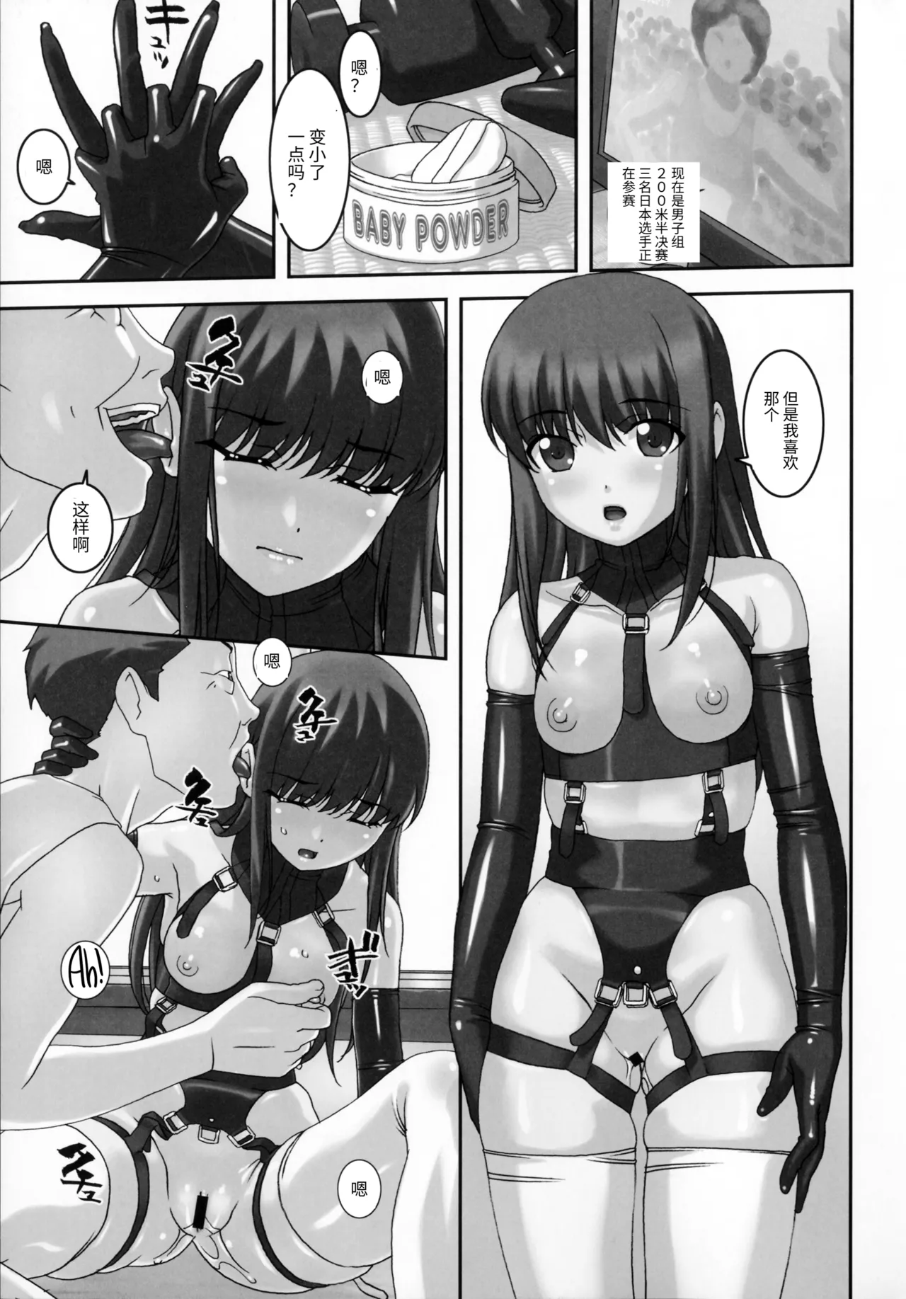 Funabashi1-38-4 page 8 full