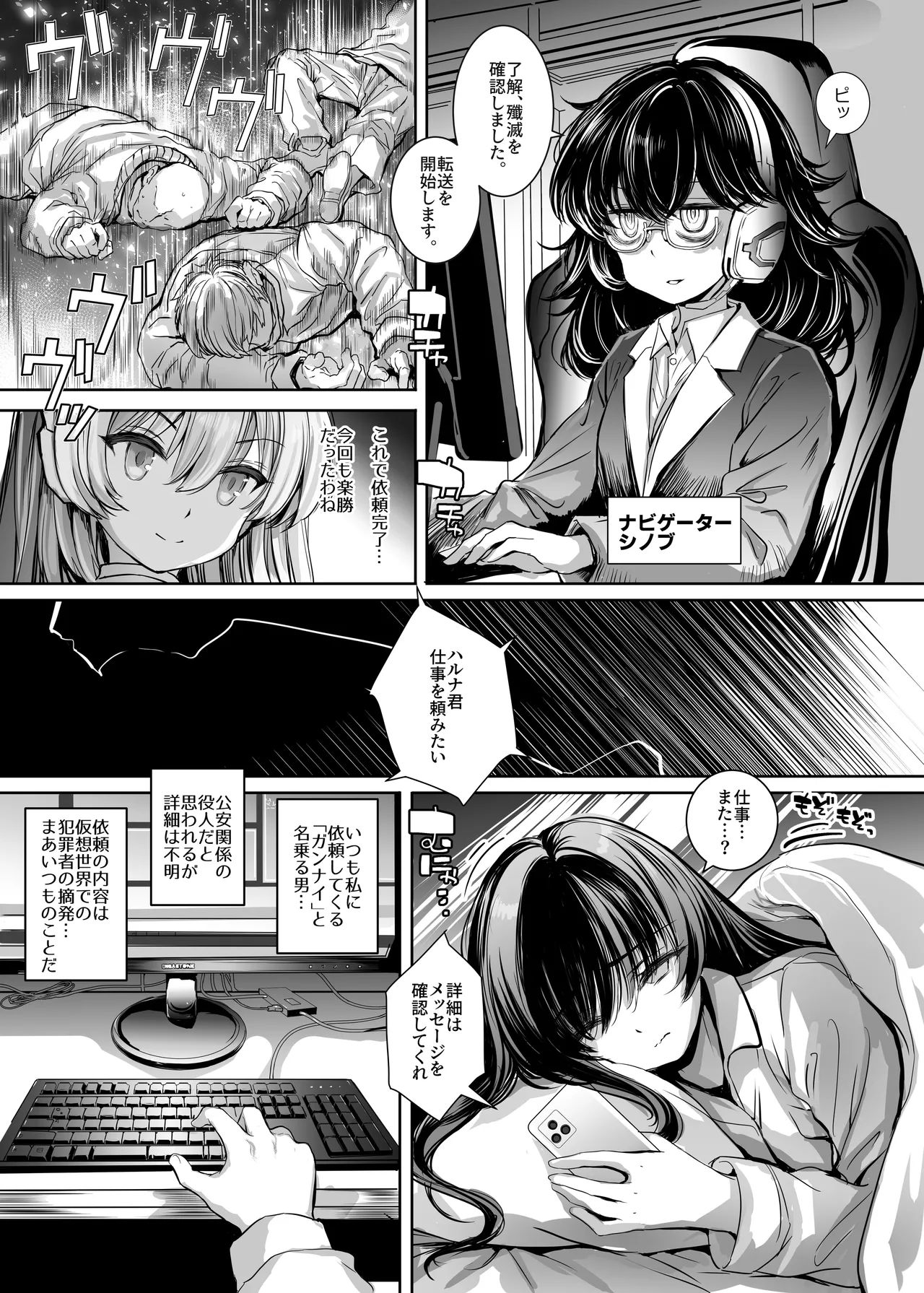Electronic search haruna ANOTHER FUTURE page 4 full