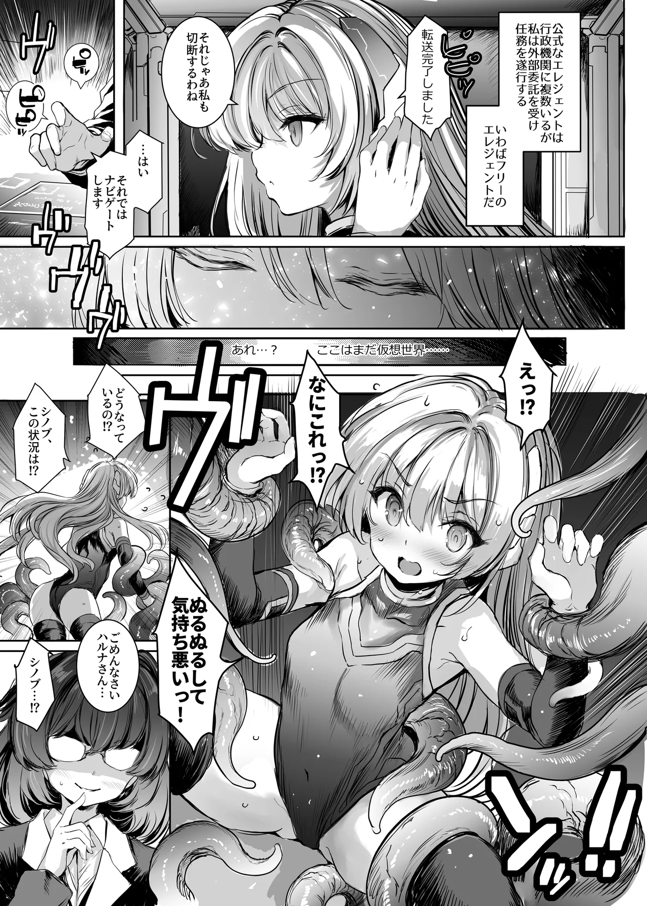Electronic search haruna ANOTHER FUTURE page 6 full