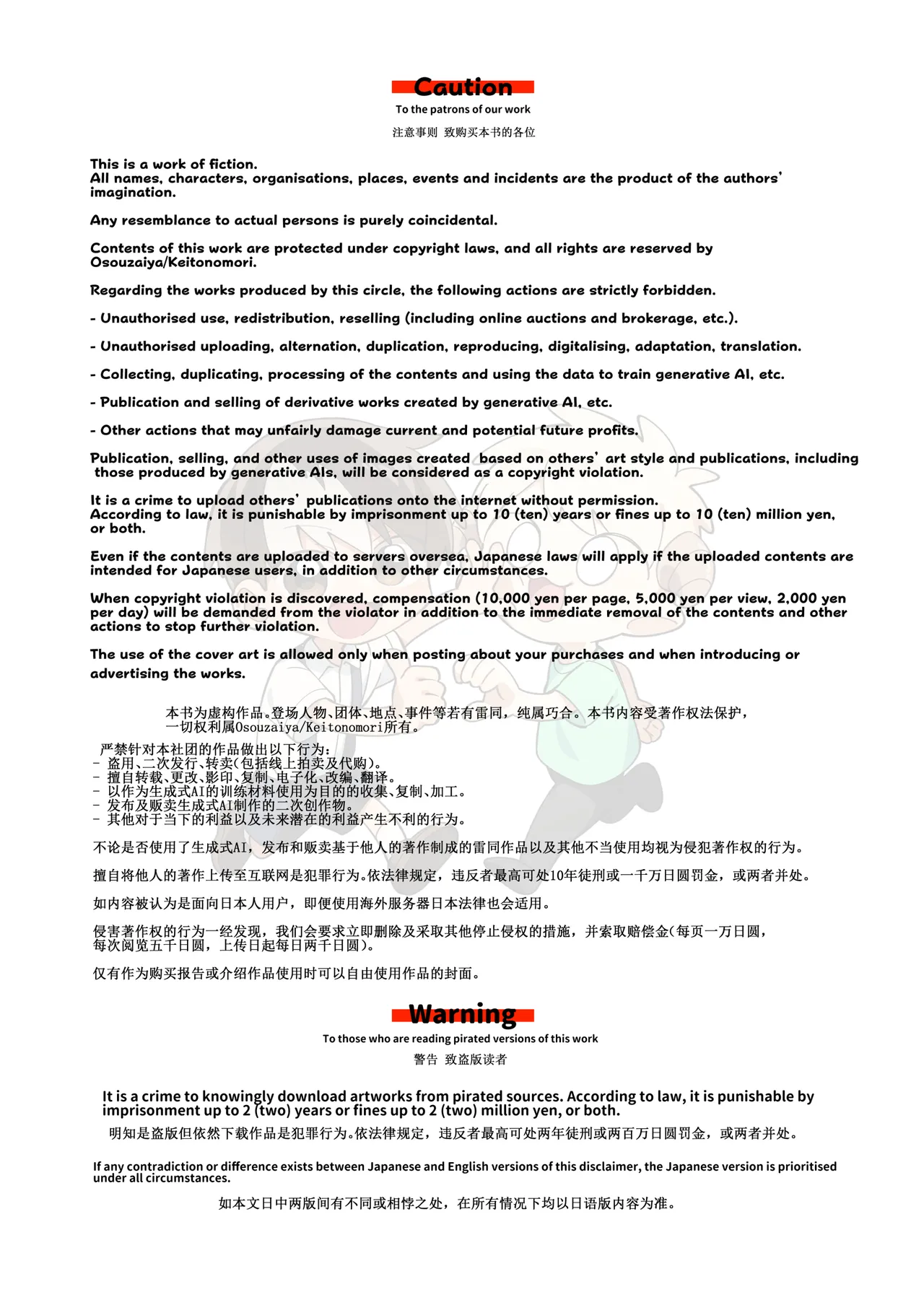 Sketch PayaPaya page 4 full